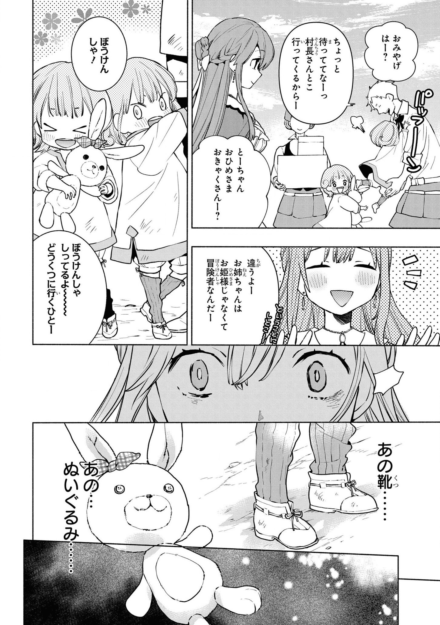 BINBOU REIJOU NO KANCHIGAI SEIJO DEN (MANGA) - raw - Chapter 7 - https://jpdd.ccdd.to/JPDD/binboureijounokanchigaiseijodenmanga/175452/vmkbtksb2lm.png