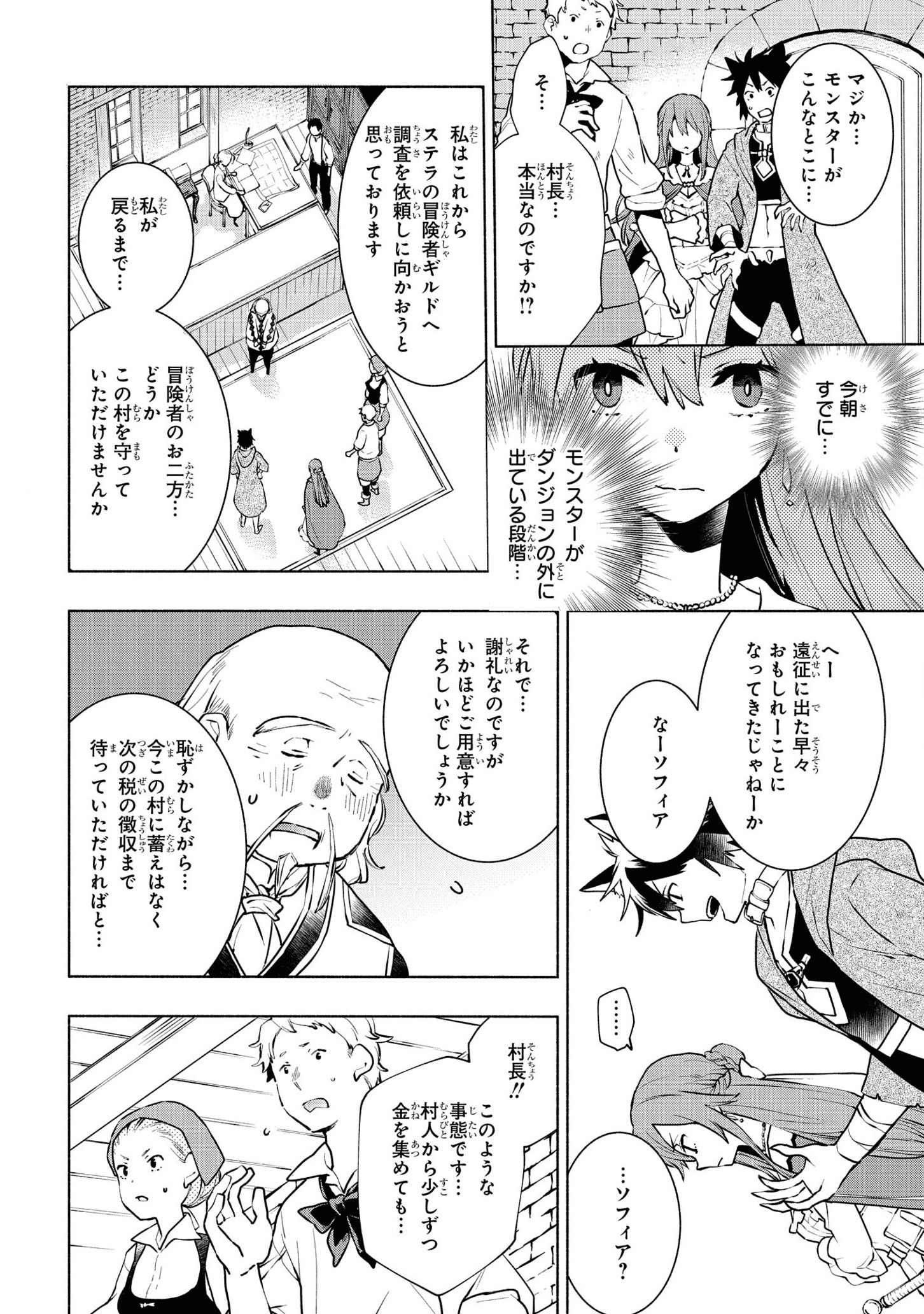 BINBOU REIJOU NO KANCHIGAI SEIJO DEN (MANGA) - raw - Chapter 7 - https://jpdd.ccdd.to/JPDD/binboureijounokanchigaiseijodenmanga/175452/xztrmgoegjg.png
