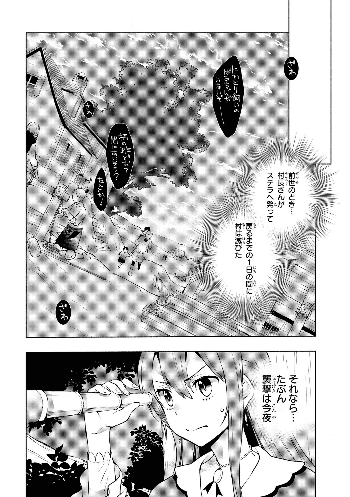 BINBOU REIJOU NO KANCHIGAI SEIJO DEN (MANGA) - raw - Chapter 7 - https://jpdd.ccdd.to/JPDD/binboureijounokanchigaiseijodenmanga/175452/yedbyd4ohlc.png