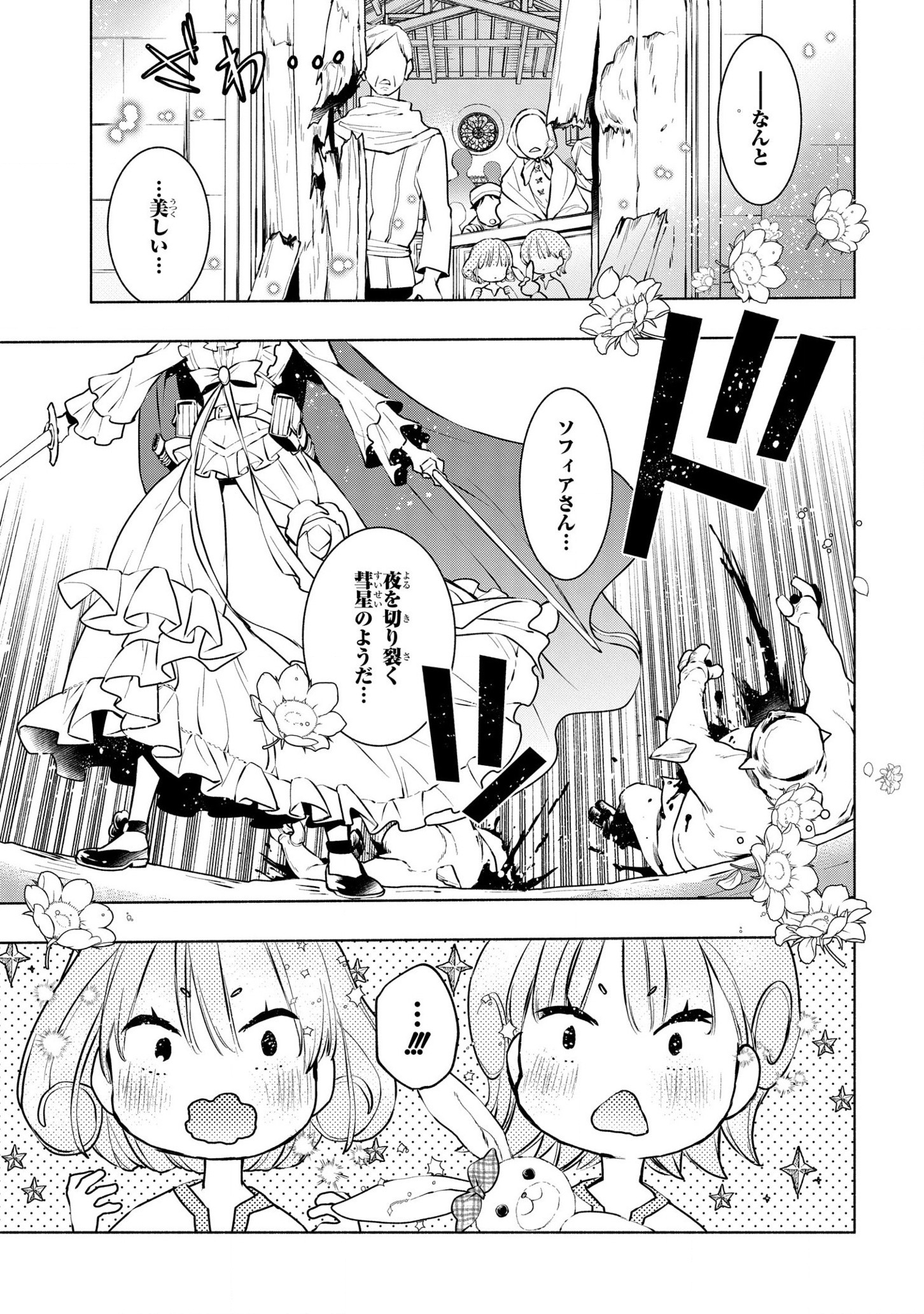 BINBOU REIJOU NO KANCHIGAI SEIJO DEN (MANGA) - raw - Chapter 8 - https://jpdd.ccdd.to/JPDD/binboureijounokanchigaiseijodenmanga/178095/0ml1z03roji.jpg