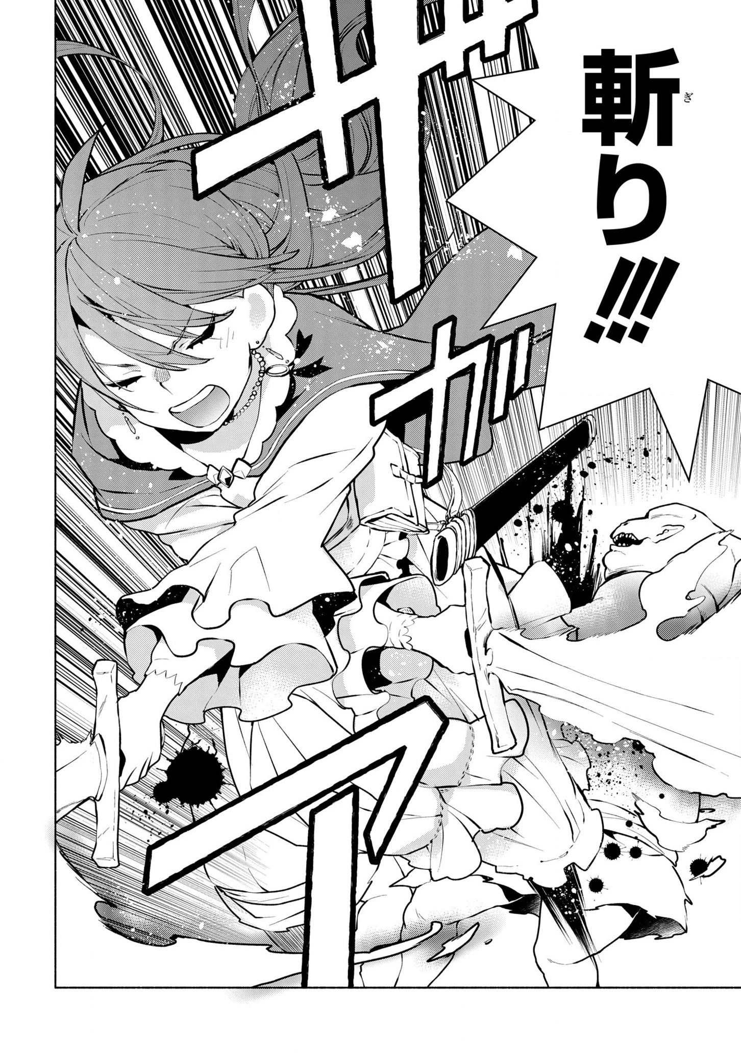 BINBOU REIJOU NO KANCHIGAI SEIJO DEN (MANGA) - raw - Chapter 8 - https://jpdd.ccdd.to/JPDD/binboureijounokanchigaiseijodenmanga/178095/50v2t50hir0.jpg