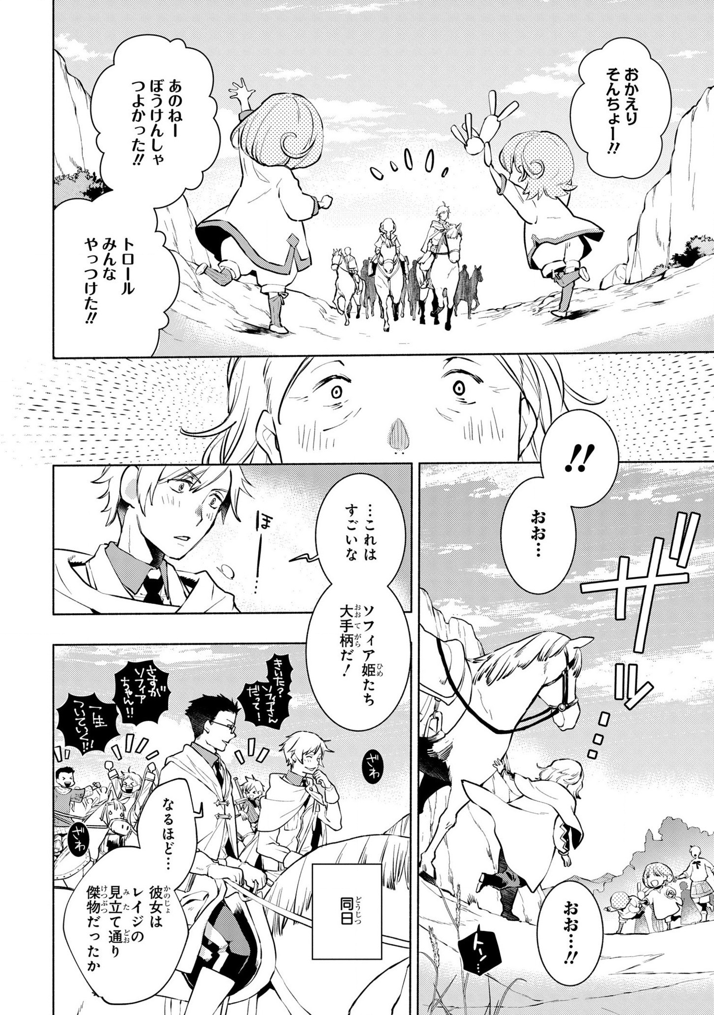 BINBOU REIJOU NO KANCHIGAI SEIJO DEN (MANGA) - raw - Chapter 8 - https://jpdd.ccdd.to/JPDD/binboureijounokanchigaiseijodenmanga/178095/a13sf3mlw30.jpg