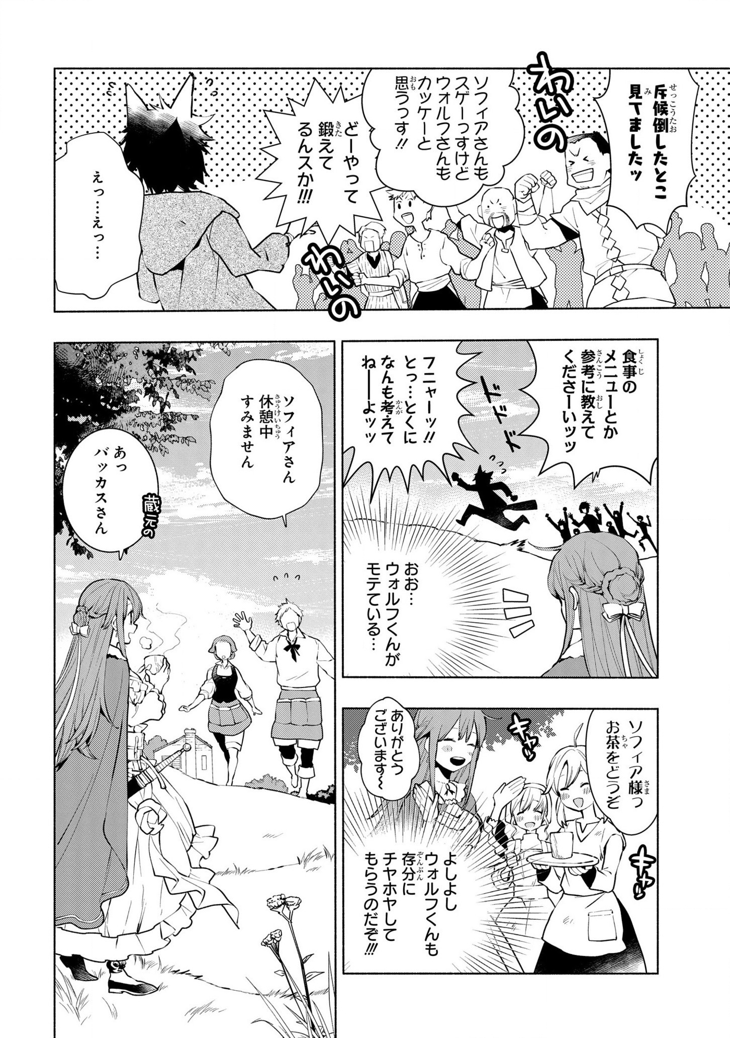 BINBOU REIJOU NO KANCHIGAI SEIJO DEN (MANGA) - raw - Chapter 8 - https://jpdd.ccdd.to/JPDD/binboureijounokanchigaiseijodenmanga/178095/a44ynug1l2l.jpg
