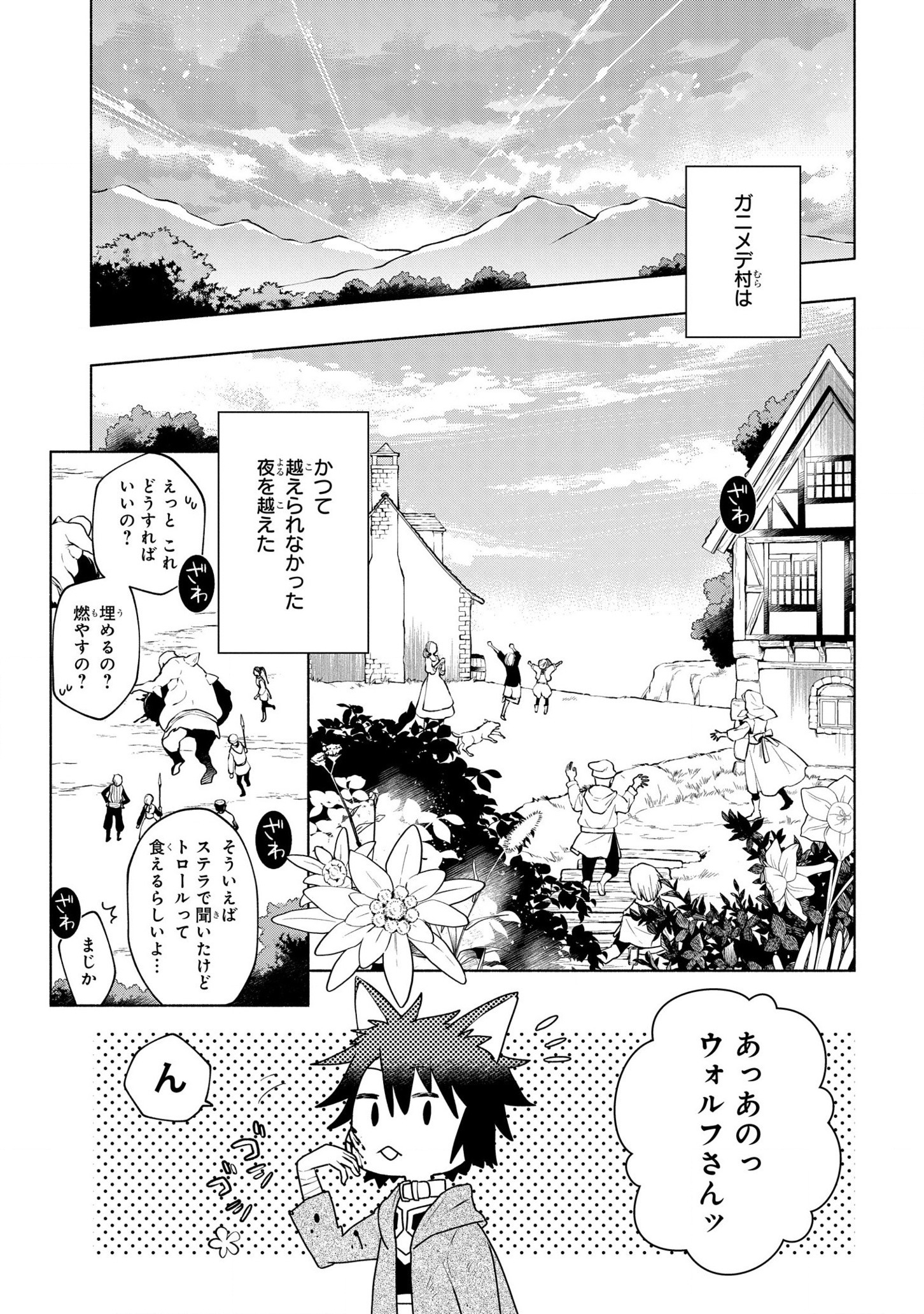 BINBOU REIJOU NO KANCHIGAI SEIJO DEN (MANGA) - raw - Chapter 8 - https://jpdd.ccdd.to/JPDD/binboureijounokanchigaiseijodenmanga/178095/ajoydy43wwi.jpg