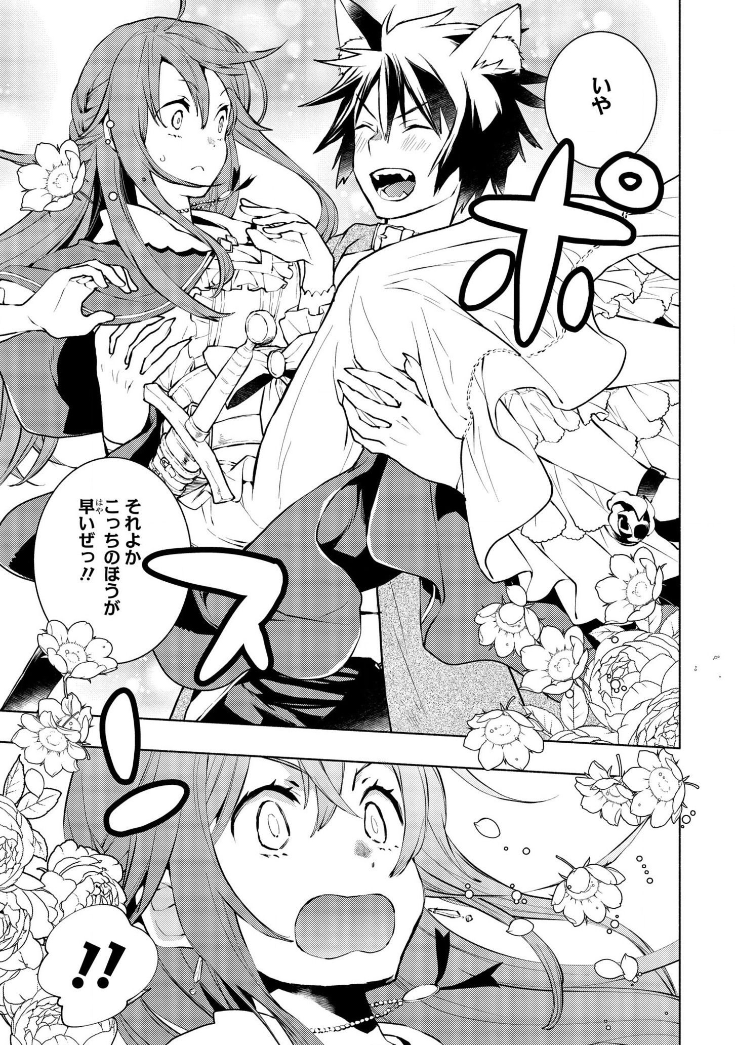 BINBOU REIJOU NO KANCHIGAI SEIJO DEN (MANGA) - raw - Chapter 8 - https://jpdd.ccdd.to/JPDD/binboureijounokanchigaiseijodenmanga/178095/ayevdcueeiz.jpg
