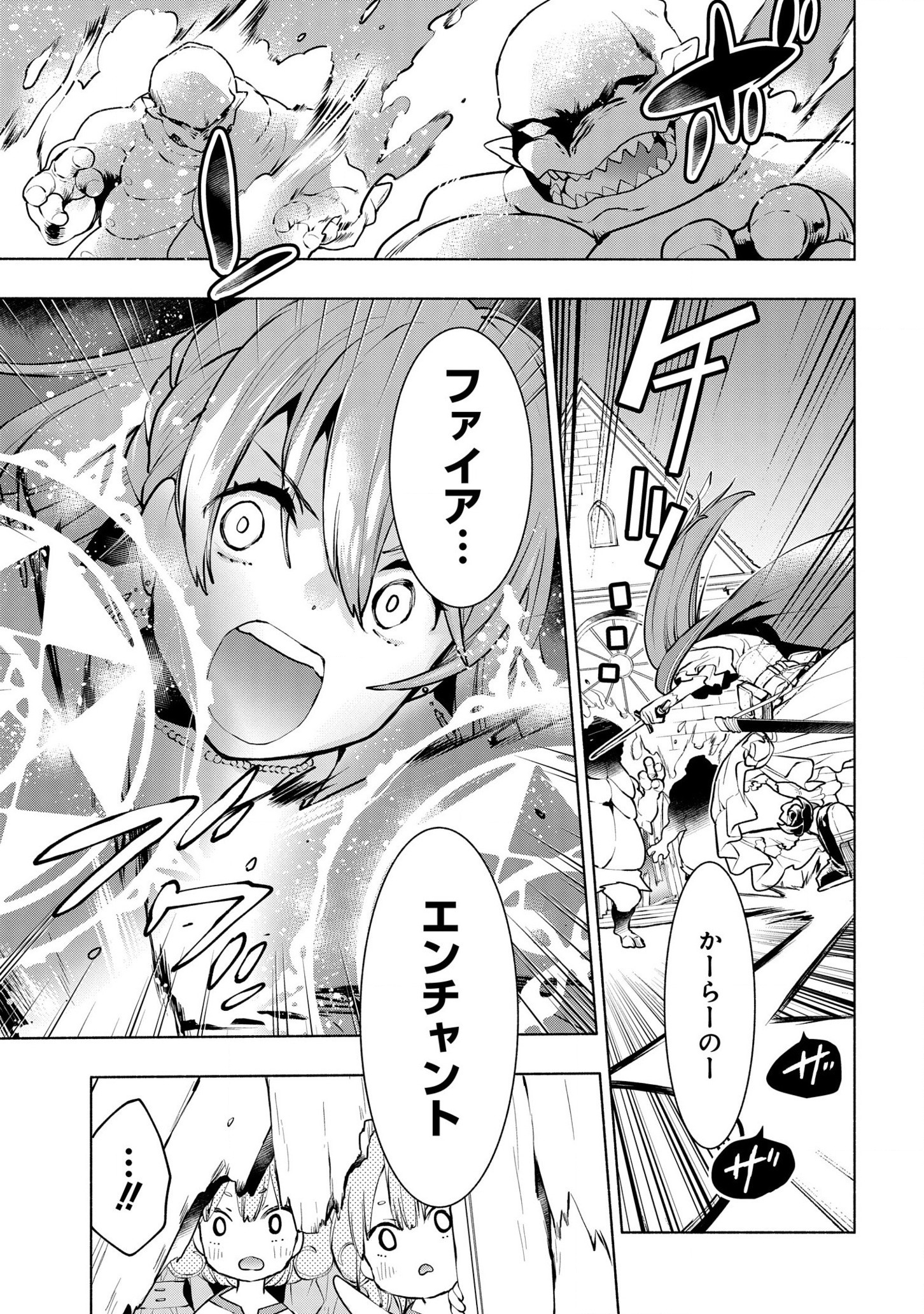 BINBOU REIJOU NO KANCHIGAI SEIJO DEN (MANGA) - raw - Chapter 8 - https://jpdd.ccdd.to/JPDD/binboureijounokanchigaiseijodenmanga/178095/g02b0ianpvj.jpg