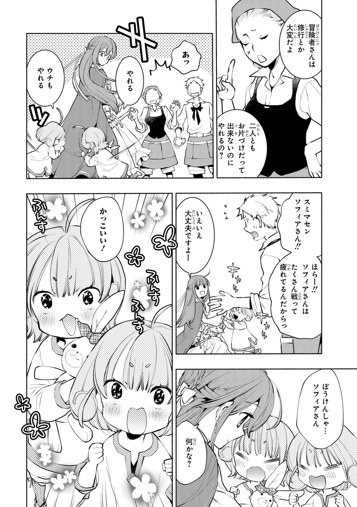 BINBOU REIJOU NO KANCHIGAI SEIJO DEN (MANGA) - raw - Chapter 8 - https://jpdd.ccdd.to/JPDD/binboureijounokanchigaiseijodenmanga/178095/h10nsoktrsg.jpg