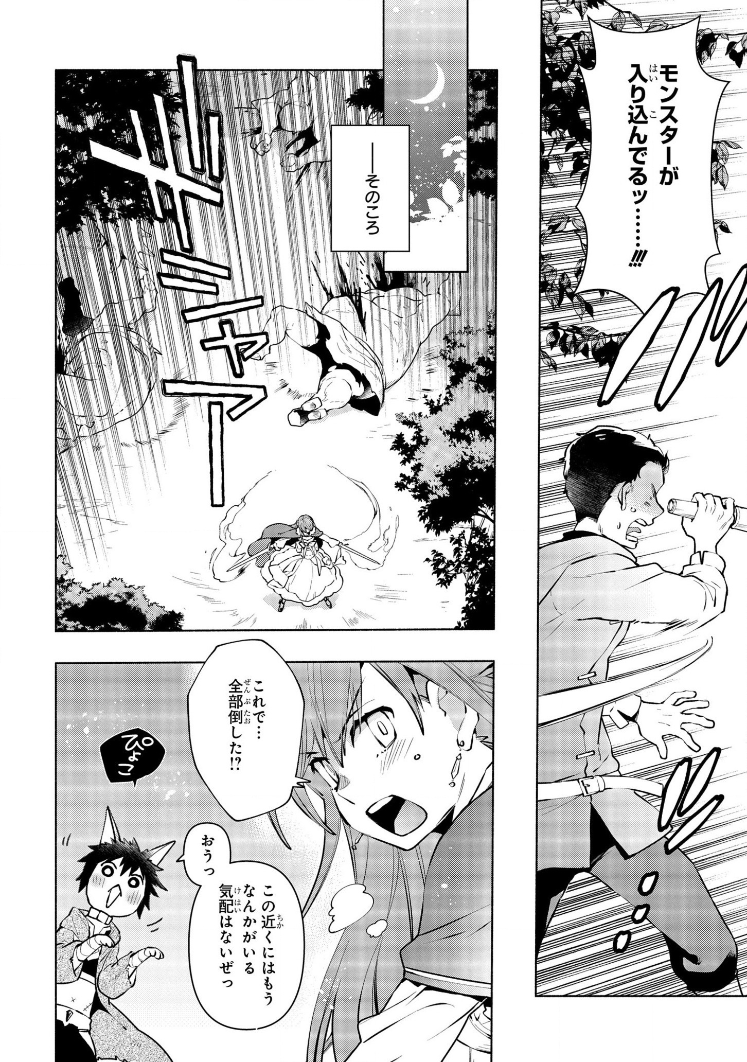 BINBOU REIJOU NO KANCHIGAI SEIJO DEN (MANGA) - raw - Chapter 8 - https://jpdd.ccdd.to/JPDD/binboureijounokanchigaiseijodenmanga/178095/hqcko1ontap.jpg