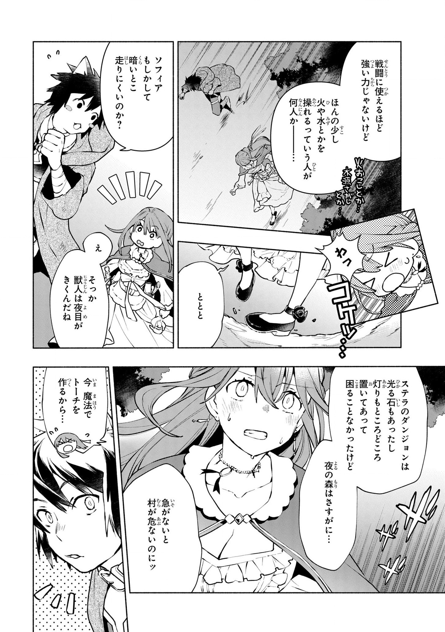 BINBOU REIJOU NO KANCHIGAI SEIJO DEN (MANGA) - raw - Chapter 8 - https://jpdd.ccdd.to/JPDD/binboureijounokanchigaiseijodenmanga/178095/kfjdsdazmt2.jpg