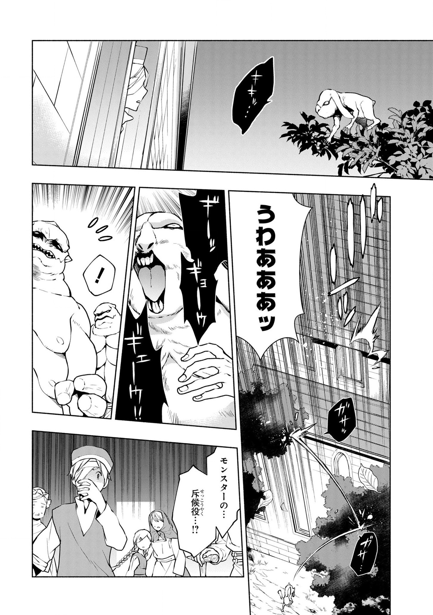BINBOU REIJOU NO KANCHIGAI SEIJO DEN (MANGA) - raw - Chapter 8 - https://jpdd.ccdd.to/JPDD/binboureijounokanchigaiseijodenmanga/178095/mb2qwdgrmgq.jpg