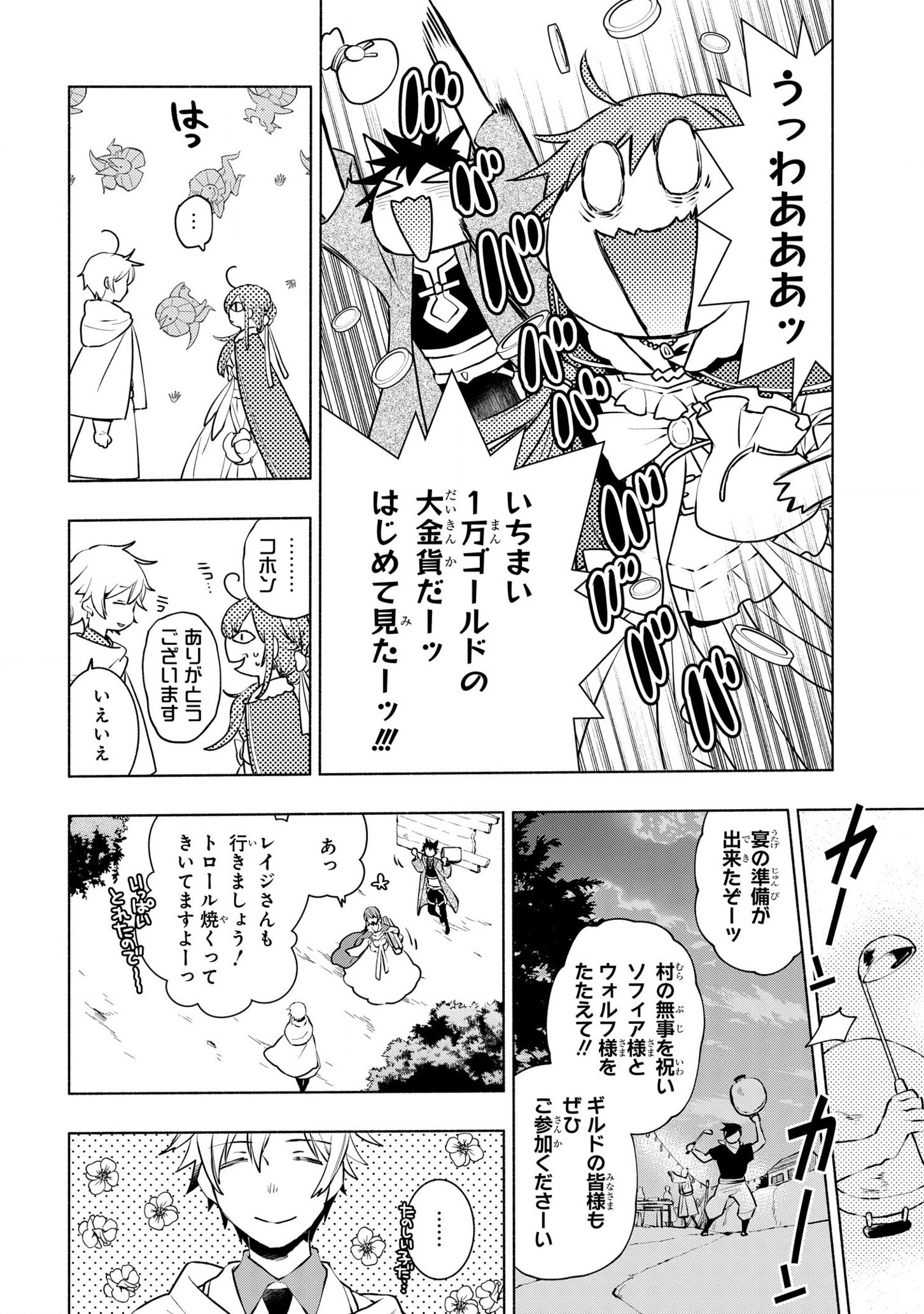 BINBOU REIJOU NO KANCHIGAI SEIJO DEN (MANGA) - raw - Chapter 8 - https://jpdd.ccdd.to/JPDD/binboureijounokanchigaiseijodenmanga/178095/neixtzb23kt.jpg