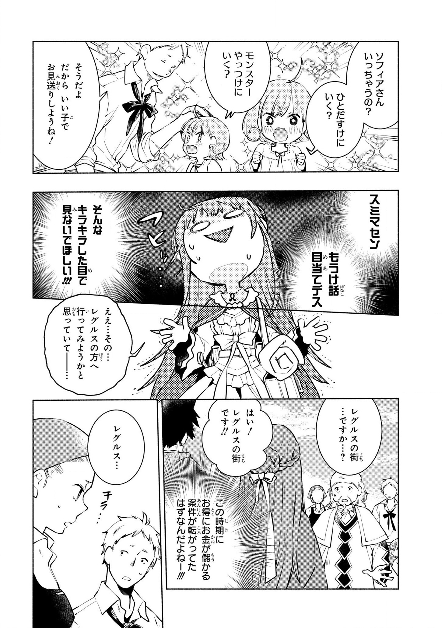 BINBOU REIJOU NO KANCHIGAI SEIJO DEN (MANGA) - raw - Chapter 8 - https://jpdd.ccdd.to/JPDD/binboureijounokanchigaiseijodenmanga/178095/r4hfedhx0d5.jpg