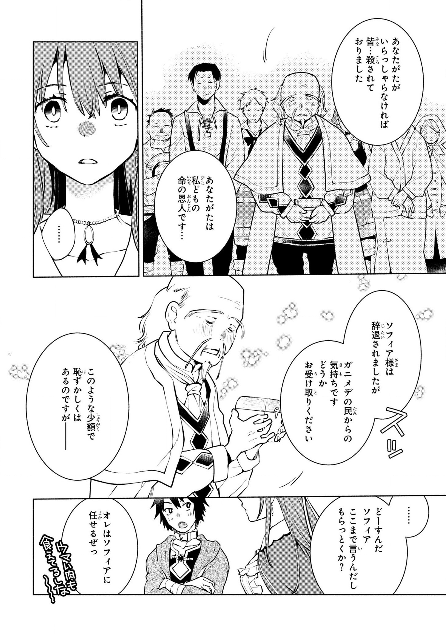 BINBOU REIJOU NO KANCHIGAI SEIJO DEN (MANGA) - raw - Chapter 8 - https://jpdd.ccdd.to/JPDD/binboureijounokanchigaiseijodenmanga/178095/rr205gpqxxo.jpg