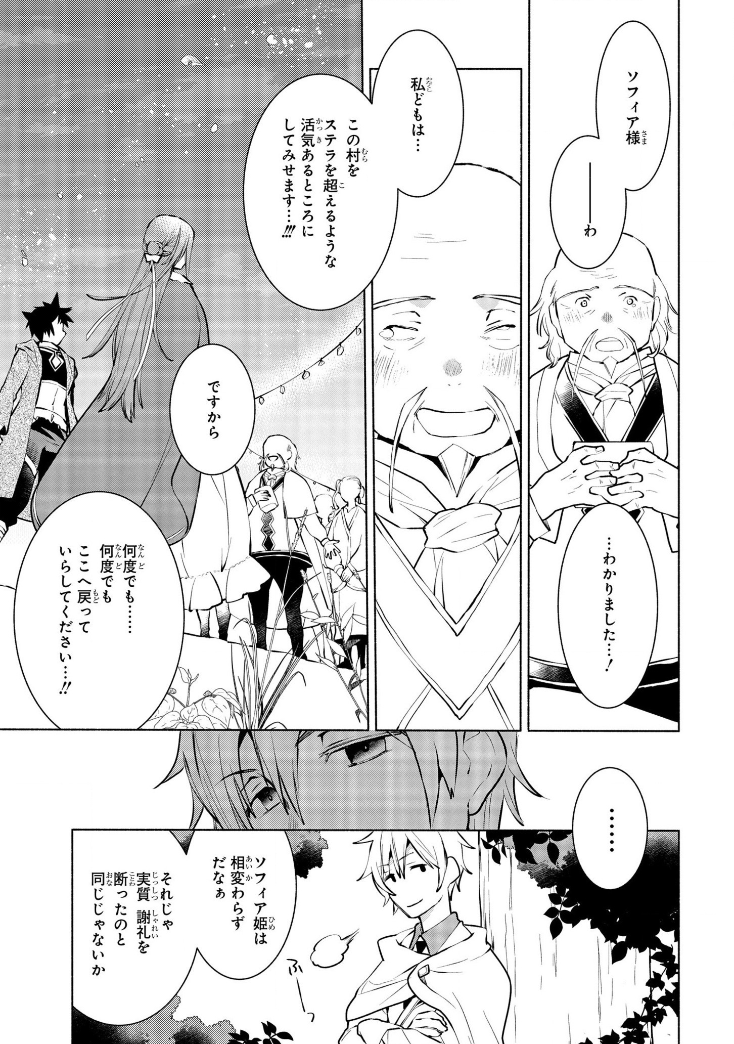 BINBOU REIJOU NO KANCHIGAI SEIJO DEN (MANGA) - raw - Chapter 8 - https://jpdd.ccdd.to/JPDD/binboureijounokanchigaiseijodenmanga/178095/uwr11ko2oq2.jpg