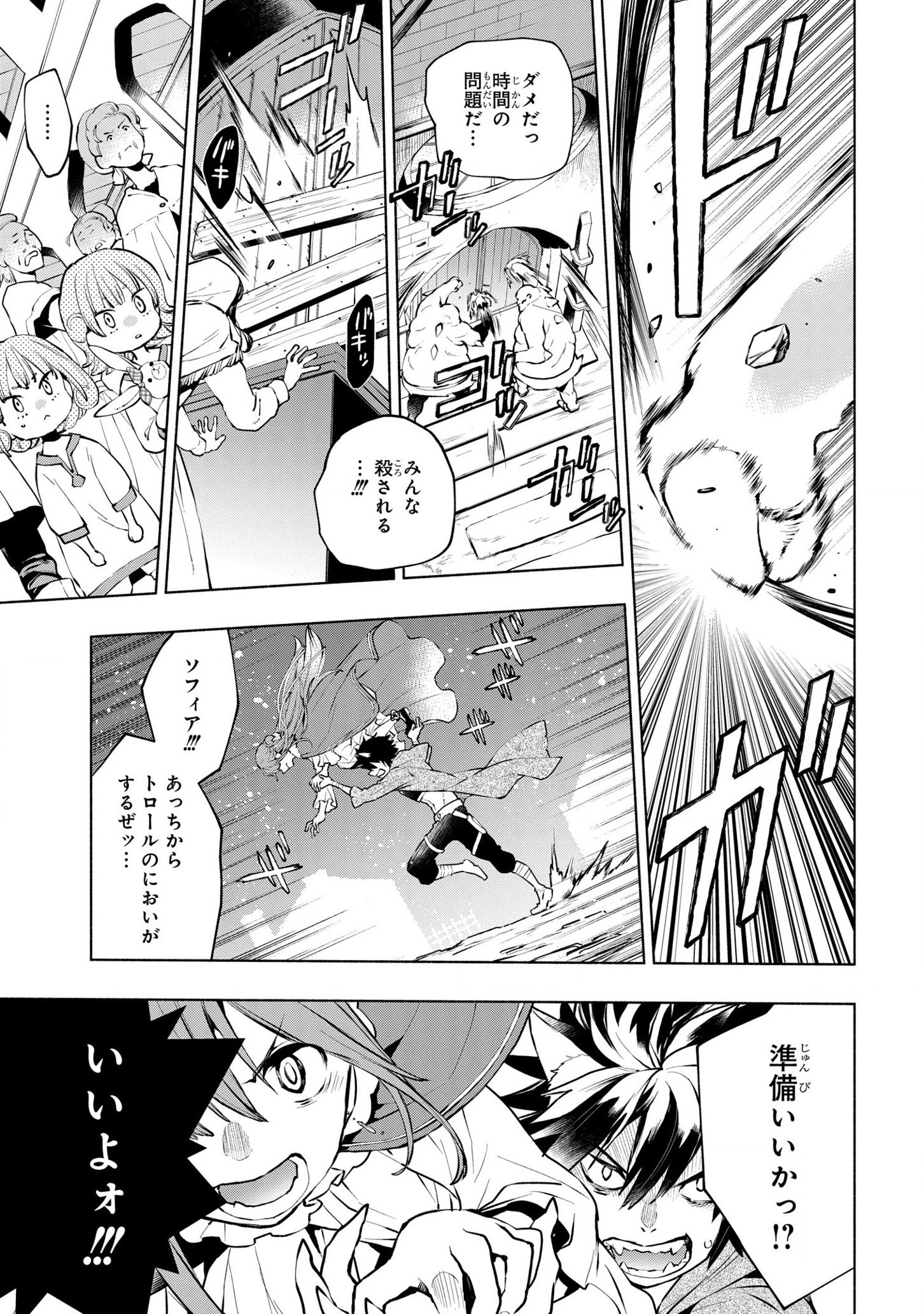 BINBOU REIJOU NO KANCHIGAI SEIJO DEN (MANGA) - raw - Chapter 8 - https://jpdd.ccdd.to/JPDD/binboureijounokanchigaiseijodenmanga/178095/vacc10mc1gk.jpg