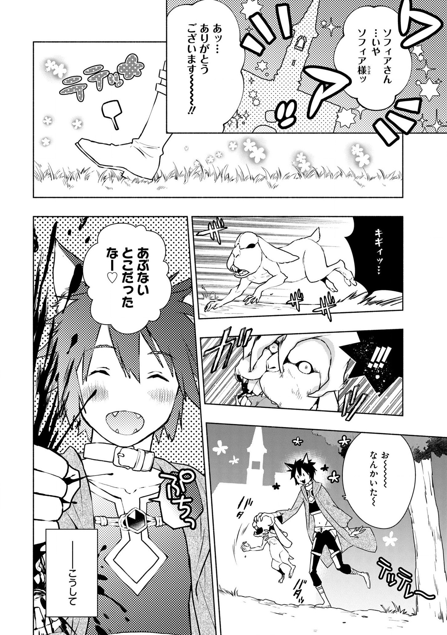 BINBOU REIJOU NO KANCHIGAI SEIJO DEN (MANGA) - raw - Chapter 8 - https://jpdd.ccdd.to/JPDD/binboureijounokanchigaiseijodenmanga/178095/w232fkcdjls.jpg