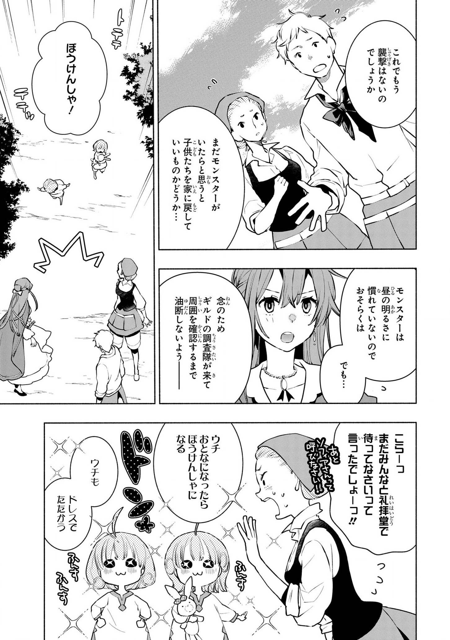 BINBOU REIJOU NO KANCHIGAI SEIJO DEN (MANGA) - raw - Chapter 8 - https://jpdd.ccdd.to/JPDD/binboureijounokanchigaiseijodenmanga/178095/x3oijoxvaxo.jpg