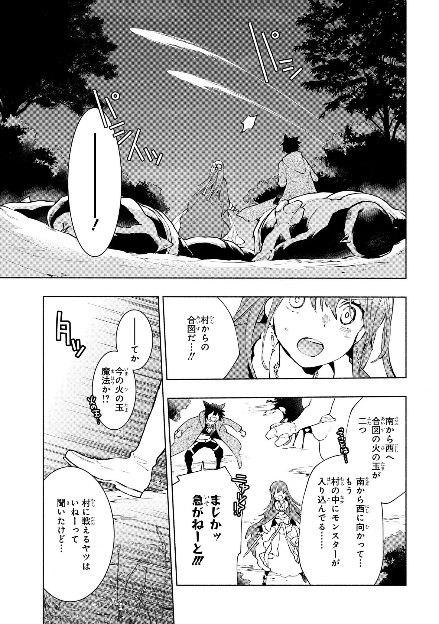 BINBOU REIJOU NO KANCHIGAI SEIJO DEN (MANGA) - raw - Chapter 8 - https://jpdd.ccdd.to/JPDD/binboureijounokanchigaiseijodenmanga/178095/xhnzgm30vgx.jpg