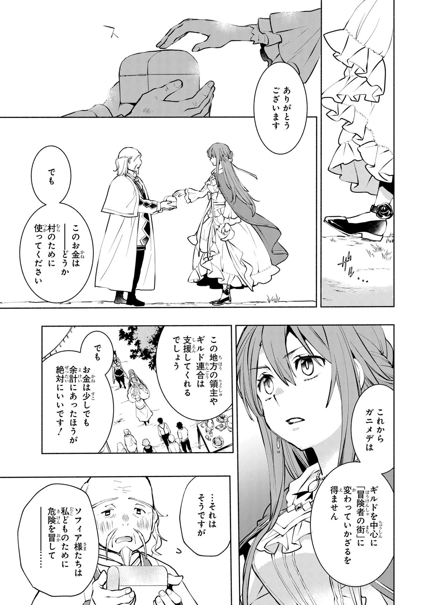 BINBOU REIJOU NO KANCHIGAI SEIJO DEN (MANGA) - raw - Chapter 8 - https://jpdd.ccdd.to/JPDD/binboureijounokanchigaiseijodenmanga/178095/zeg3rq3pzie.jpg