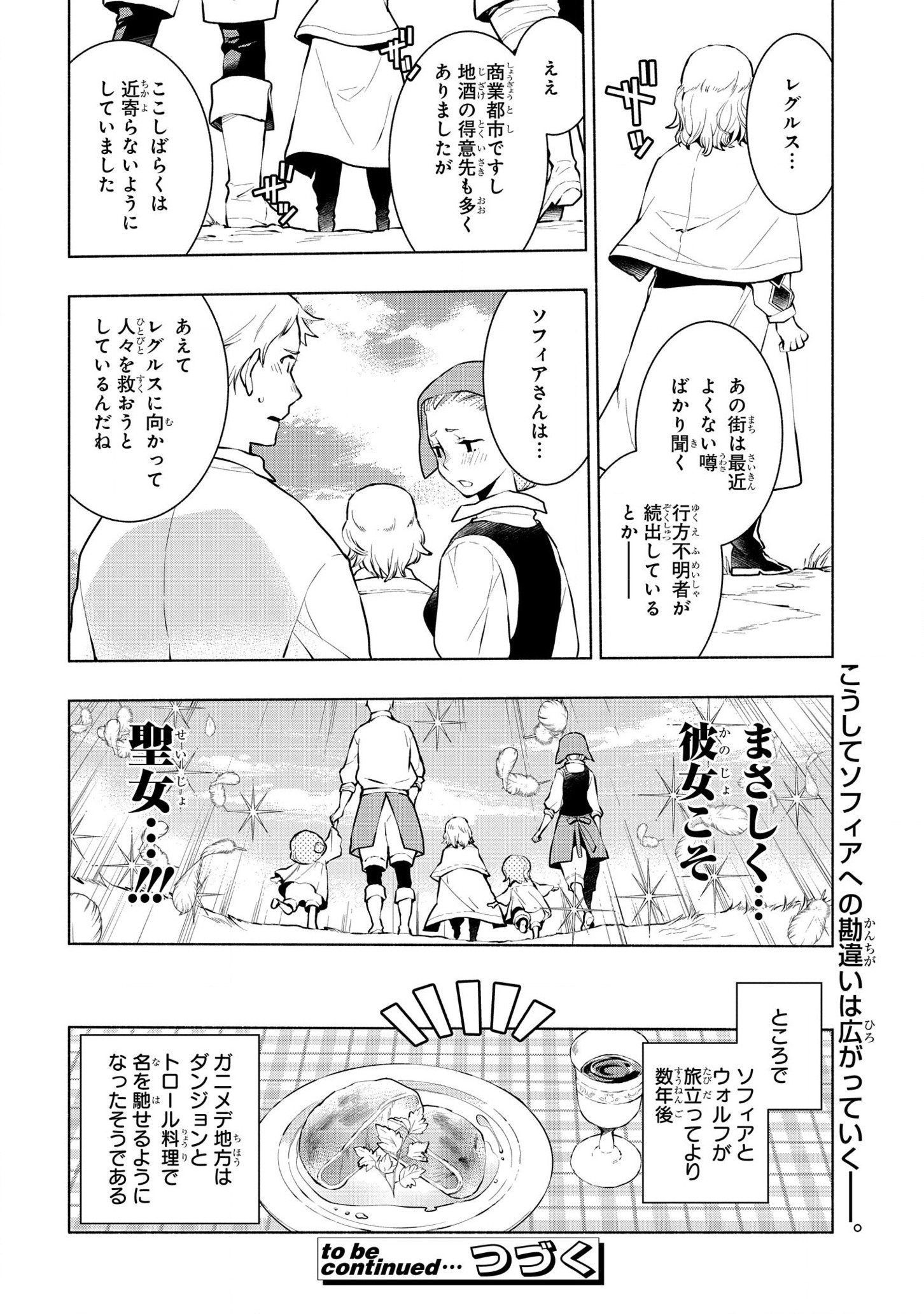 BINBOU REIJOU NO KANCHIGAI SEIJO DEN (MANGA) - raw - Chapter 8 - https://jpdd.ccdd.to/JPDD/binboureijounokanchigaiseijodenmanga/178095/zig3vw2d4al.jpg