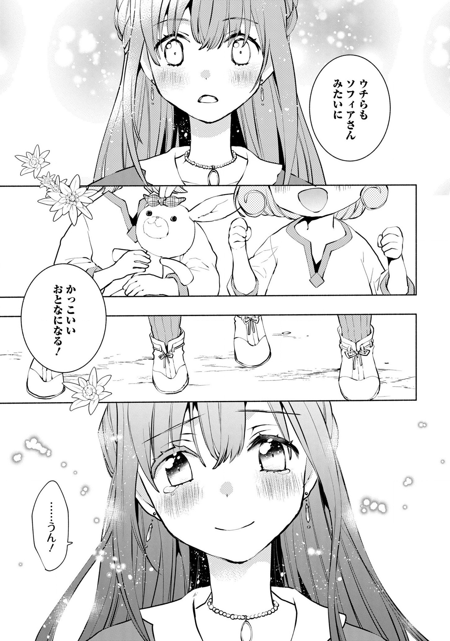 BINBOU REIJOU NO KANCHIGAI SEIJO DEN (MANGA) - raw - Chapter 8 - https://jpdd.ccdd.to/JPDD/binboureijounokanchigaiseijodenmanga/178095/zvuucvtjzdj.jpg