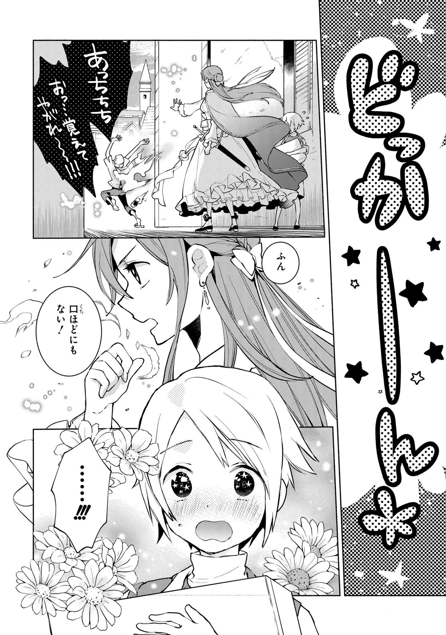 BINBOU REIJOU NO KANCHIGAI SEIJO DEN (MANGA) - raw - Chapter 10 - https://jpdd.ccdd.to/JPDD/binboureijounokanchigaiseijodenmanga/183629/4hebwaeijtw.jpg