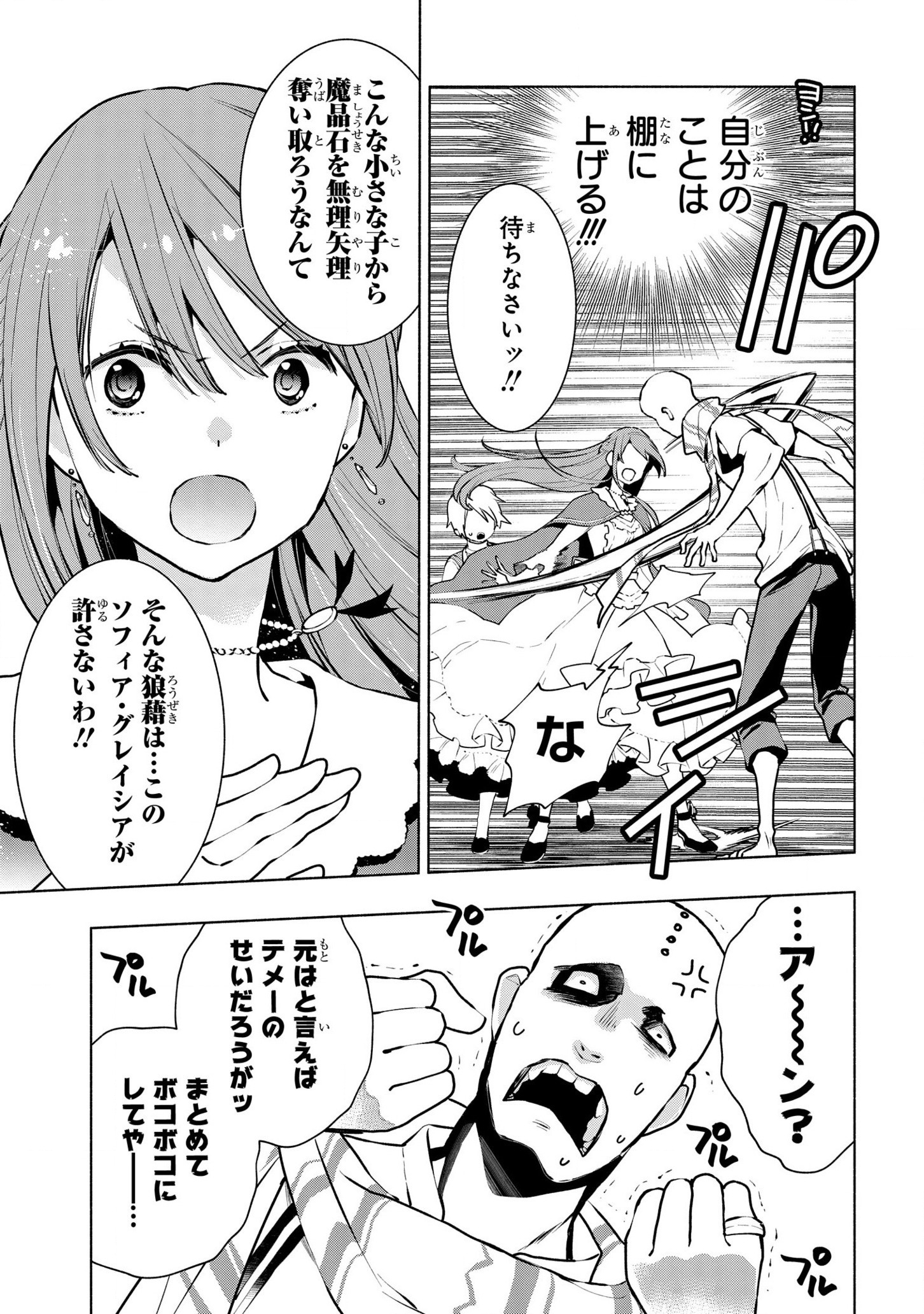 BINBOU REIJOU NO KANCHIGAI SEIJO DEN (MANGA) - raw - Chapter 10 - https://jpdd.ccdd.to/JPDD/binboureijounokanchigaiseijodenmanga/183629/ahbazfgmnjc.jpg