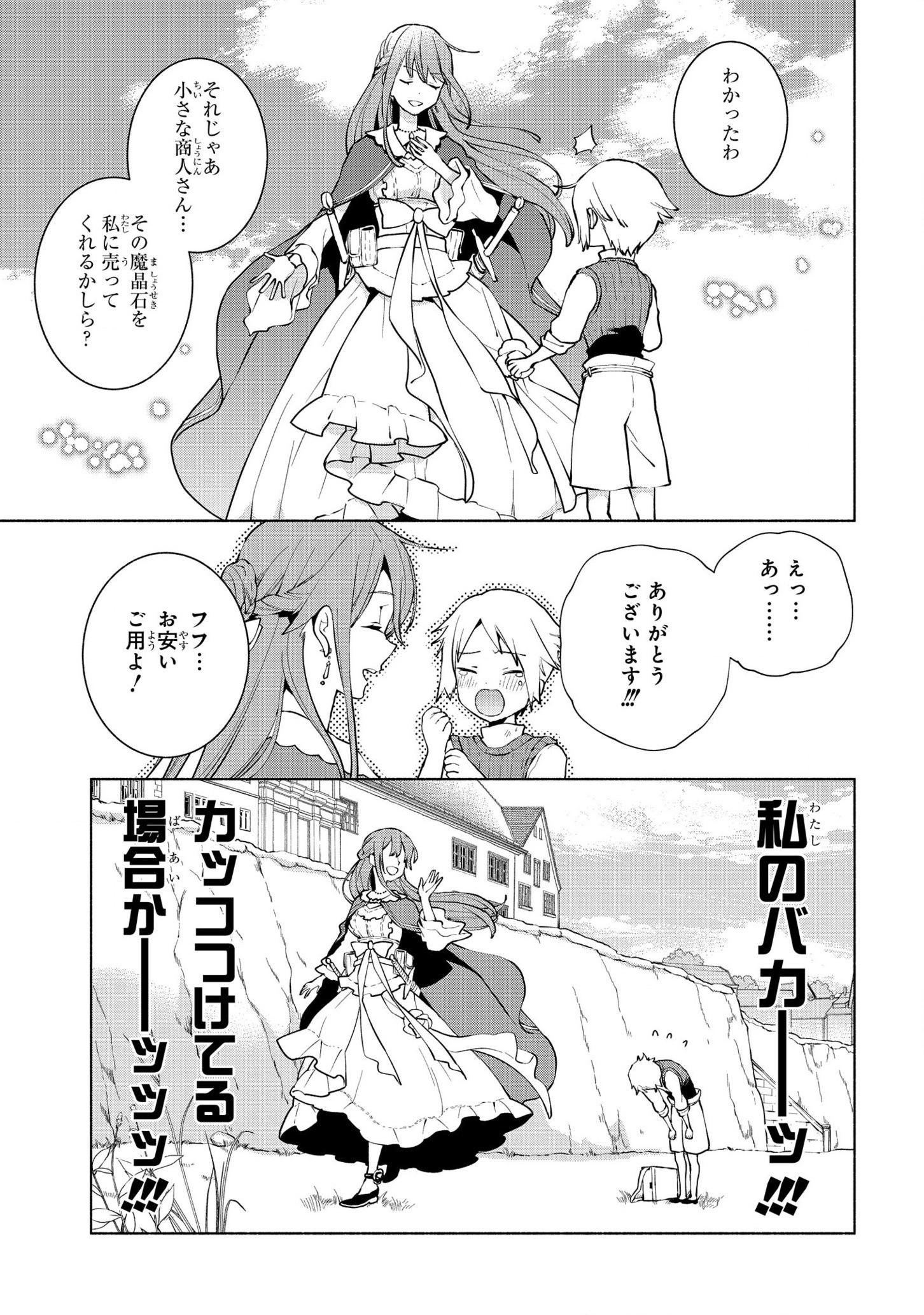 BINBOU REIJOU NO KANCHIGAI SEIJO DEN (MANGA) - raw - Chapter 10 - https://jpdd.ccdd.to/JPDD/binboureijounokanchigaiseijodenmanga/183629/fewywb2uijz.jpg