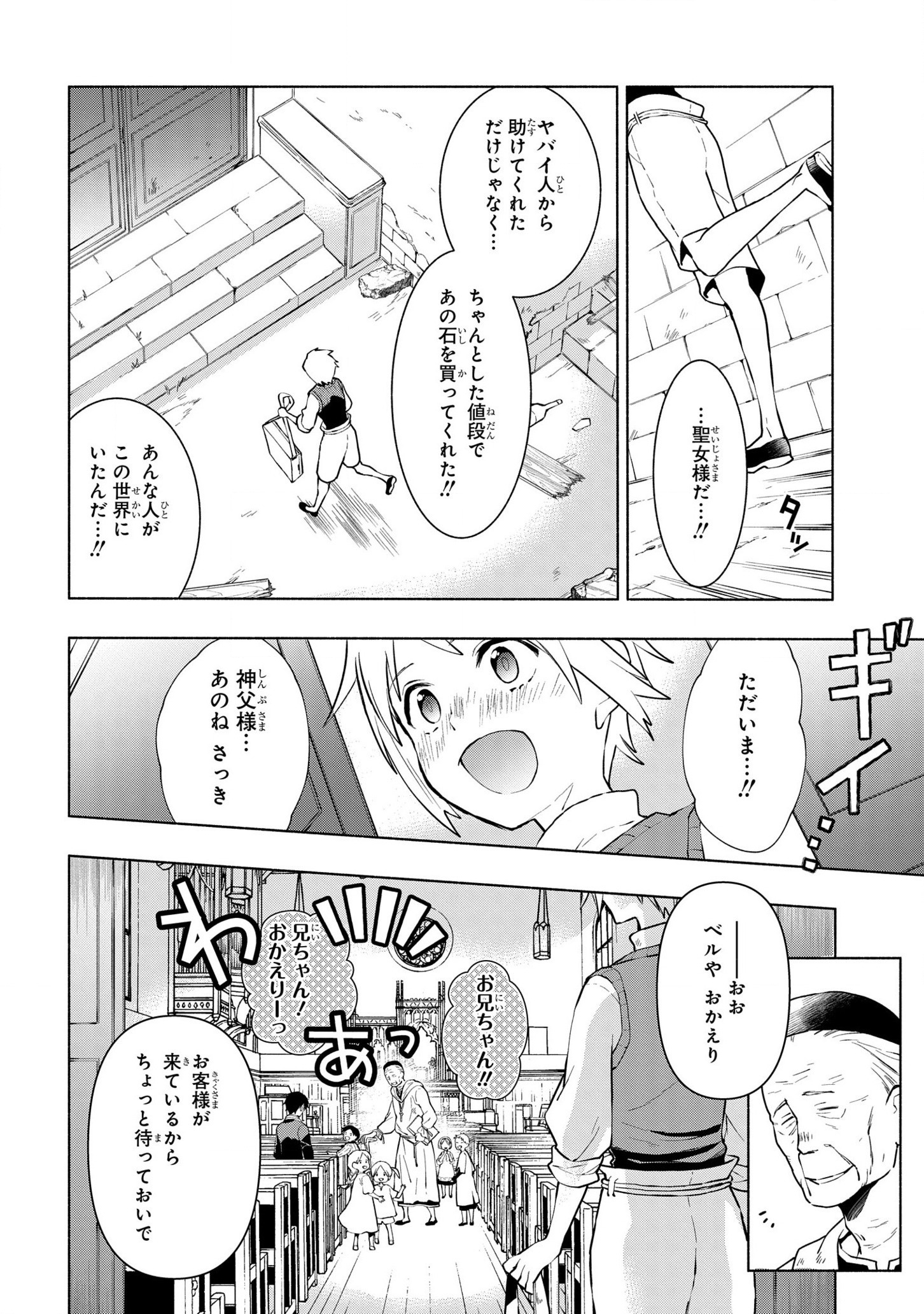 BINBOU REIJOU NO KANCHIGAI SEIJO DEN (MANGA) - raw - Chapter 10 - https://jpdd.ccdd.to/JPDD/binboureijounokanchigaiseijodenmanga/183629/hm3d5atvwqm.jpg