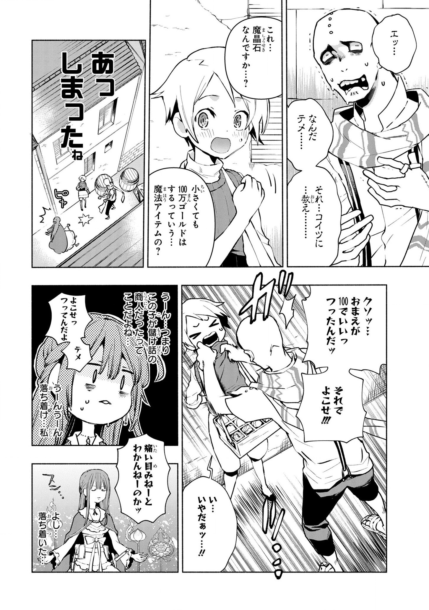 BINBOU REIJOU NO KANCHIGAI SEIJO DEN (MANGA) - raw - Chapter 10 - https://jpdd.ccdd.to/JPDD/binboureijounokanchigaiseijodenmanga/183629/npmdqcigilc.jpg