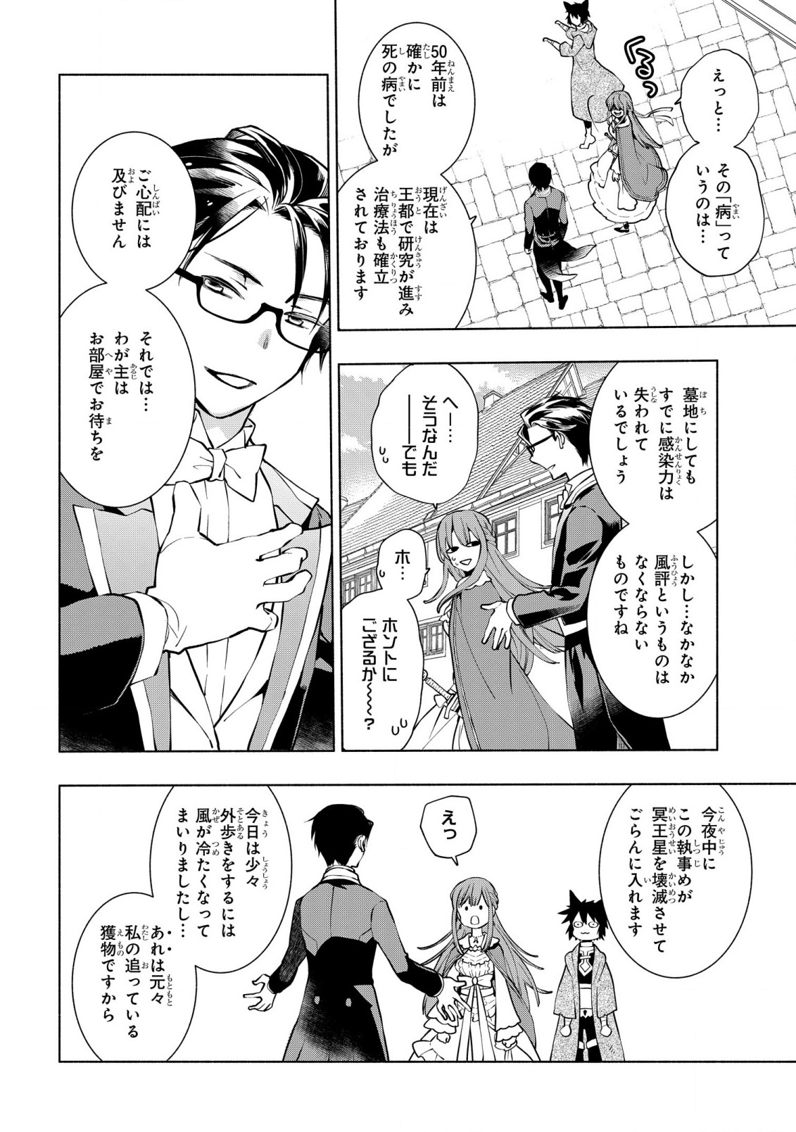 BINBOU REIJOU NO KANCHIGAI SEIJO DEN (MANGA) - raw - Chapter 11 - https://jpdd.ccdd.to/JPDD/binboureijounokanchigaiseijodenmanga/191228/0aa4mydfenw.jpg