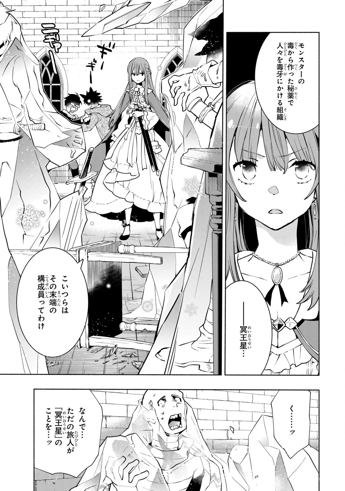 BINBOU REIJOU NO KANCHIGAI SEIJO DEN (MANGA) - raw - Chapter 11 - https://jpdd.ccdd.to/JPDD/binboureijounokanchigaiseijodenmanga/191228/0jarl0aea00.jpg