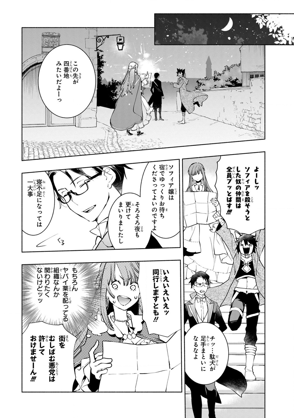 BINBOU REIJOU NO KANCHIGAI SEIJO DEN (MANGA) - raw - Chapter 11 - https://jpdd.ccdd.to/JPDD/binboureijounokanchigaiseijodenmanga/191228/41owjkzy0wt.jpg