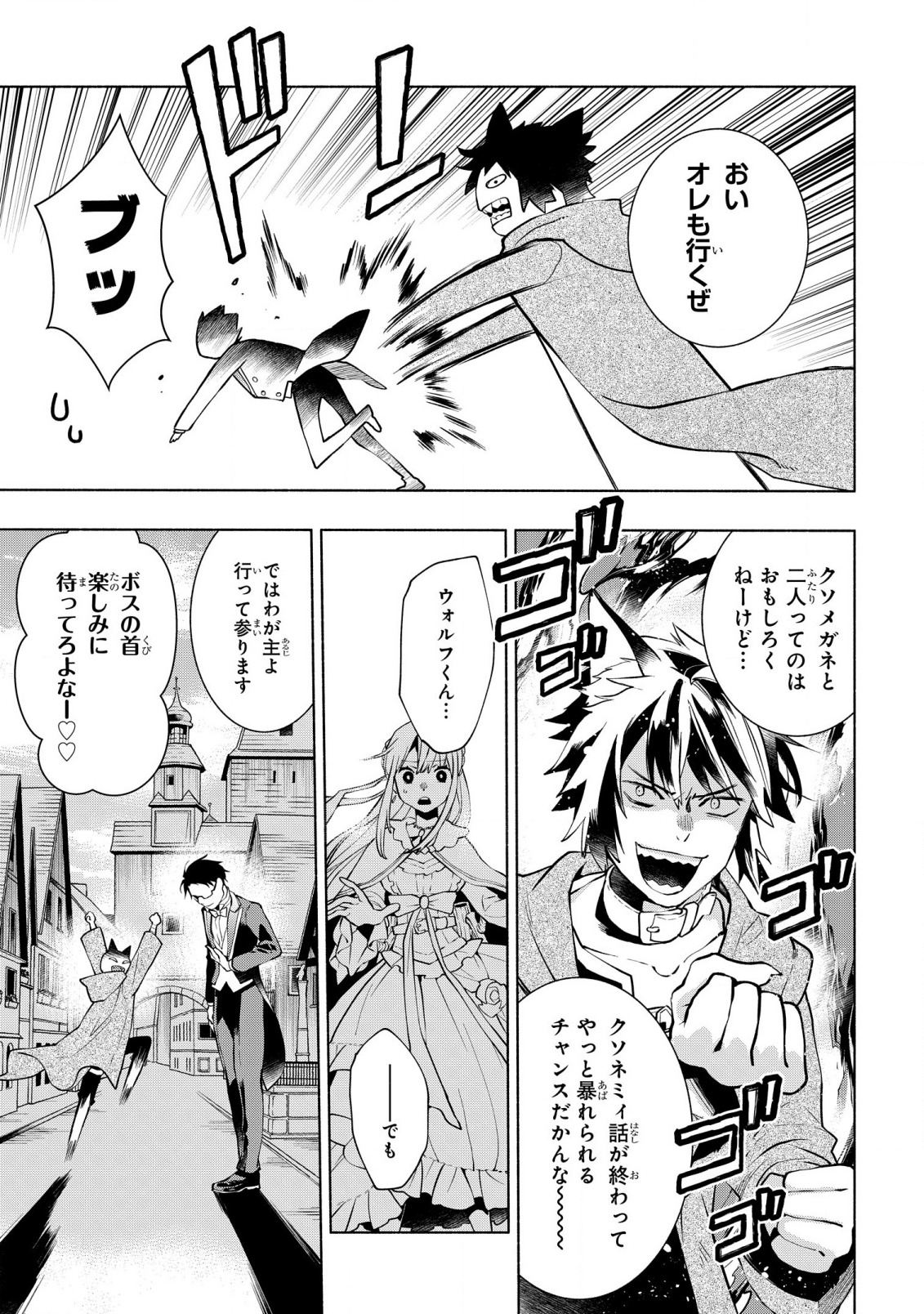 BINBOU REIJOU NO KANCHIGAI SEIJO DEN (MANGA) - raw - Chapter 11 - https://jpdd.ccdd.to/JPDD/binboureijounokanchigaiseijodenmanga/191228/4hn5zwbi0h2.jpg