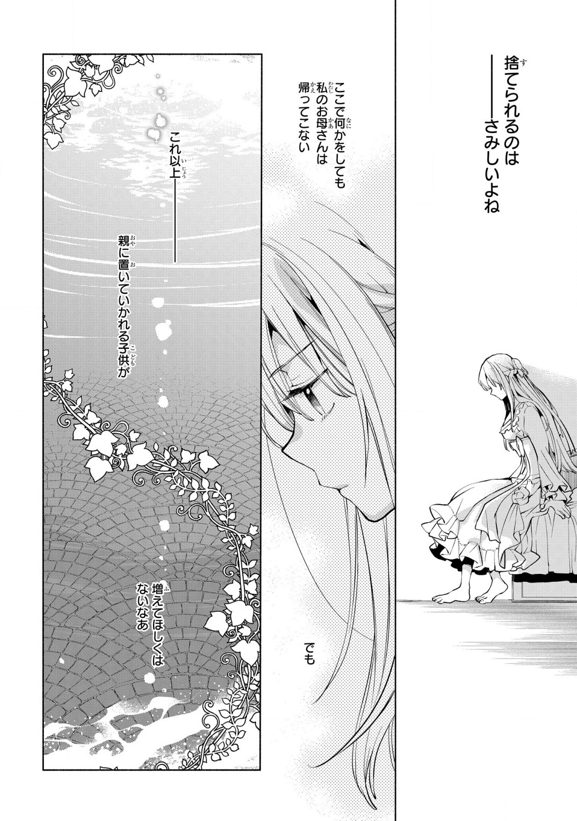BINBOU REIJOU NO KANCHIGAI SEIJO DEN (MANGA) - raw - Chapter 11 - https://jpdd.ccdd.to/JPDD/binboureijounokanchigaiseijodenmanga/191228/5cdnlw224ft.jpg
