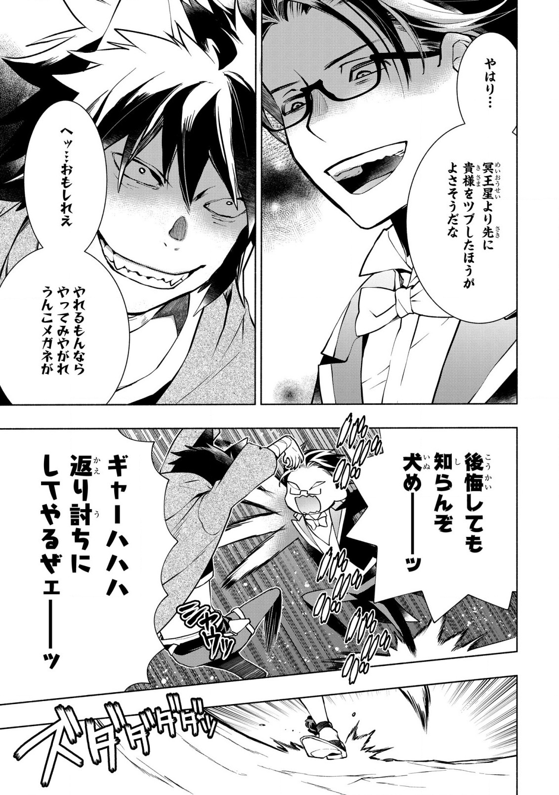 BINBOU REIJOU NO KANCHIGAI SEIJO DEN (MANGA) - raw - Chapter 11 - https://jpdd.ccdd.to/JPDD/binboureijounokanchigaiseijodenmanga/191228/ax2vtrcfy05.jpg