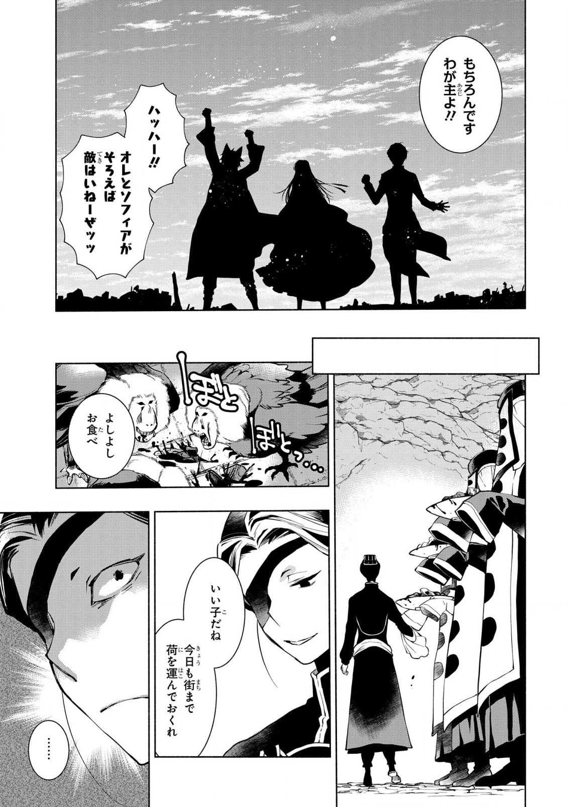BINBOU REIJOU NO KANCHIGAI SEIJO DEN (MANGA) - raw - Chapter 11 - https://jpdd.ccdd.to/JPDD/binboureijounokanchigaiseijodenmanga/191228/cxy3twpbhzw.jpg