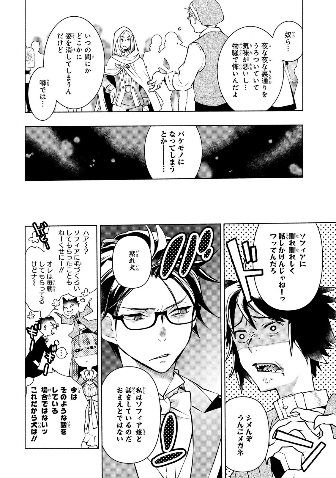 BINBOU REIJOU NO KANCHIGAI SEIJO DEN (MANGA) - raw - Chapter 11 - https://jpdd.ccdd.to/JPDD/binboureijounokanchigaiseijodenmanga/191228/dckc0500itw.jpg