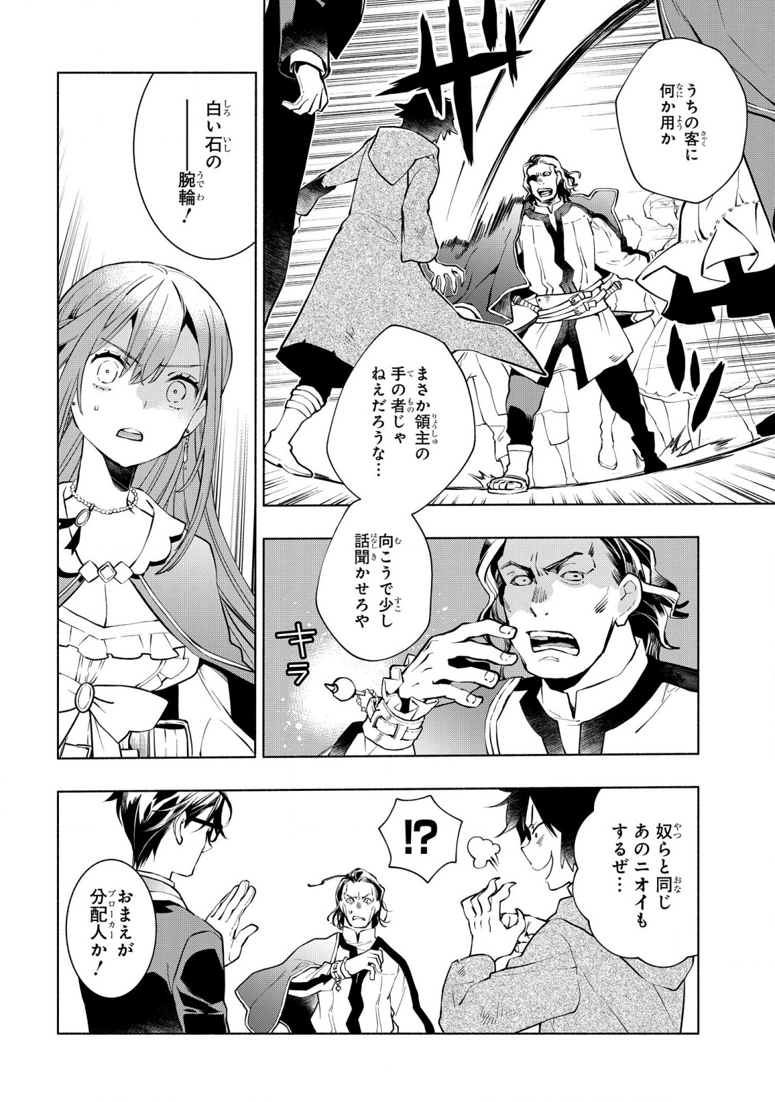 BINBOU REIJOU NO KANCHIGAI SEIJO DEN (MANGA) - raw - Chapter 11 - https://jpdd.ccdd.to/JPDD/binboureijounokanchigaiseijodenmanga/191228/dlvjogeeeyp.jpg
