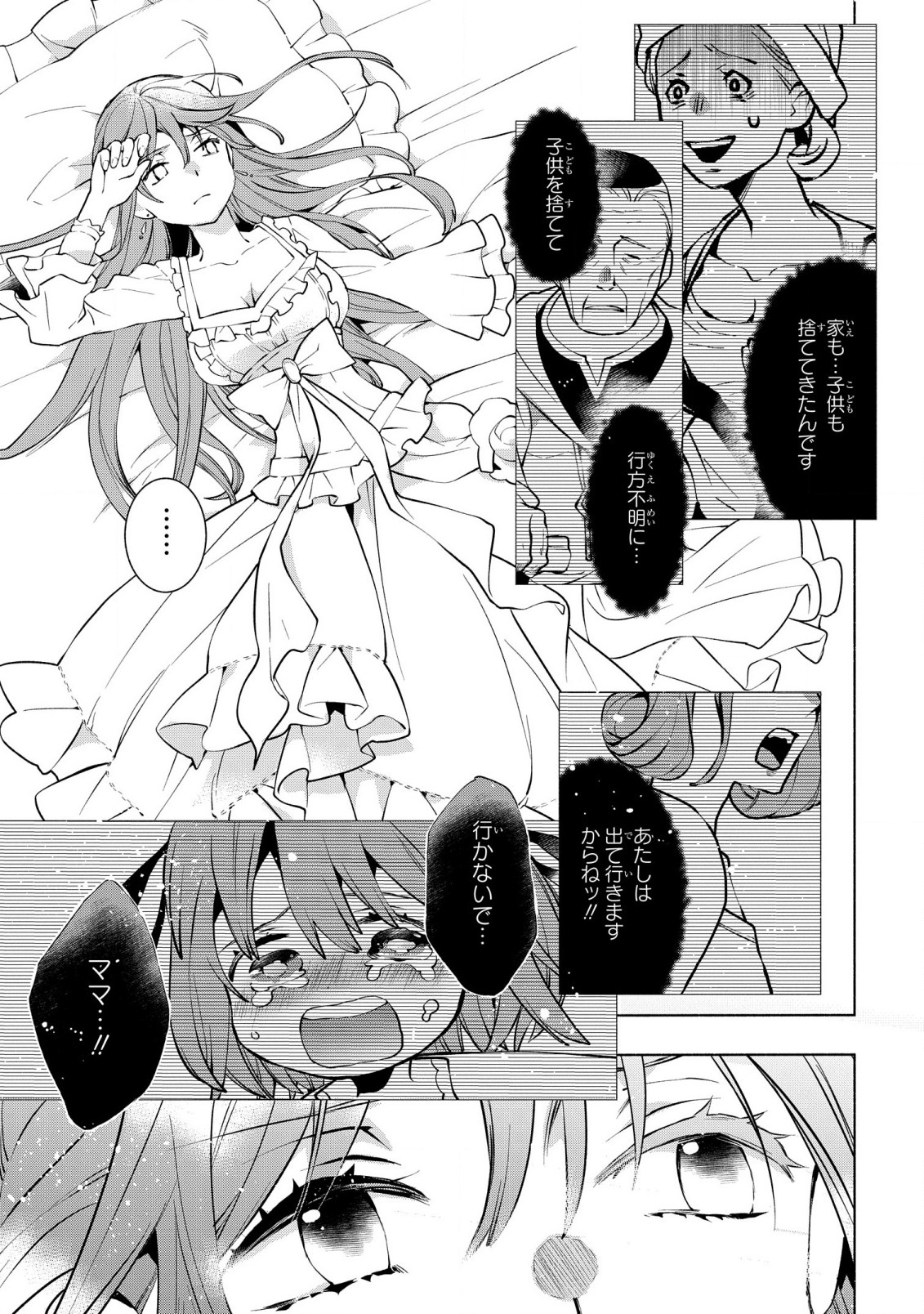 BINBOU REIJOU NO KANCHIGAI SEIJO DEN (MANGA) - raw - Chapter 11 - https://jpdd.ccdd.to/JPDD/binboureijounokanchigaiseijodenmanga/191228/eis2wdncwux.jpg