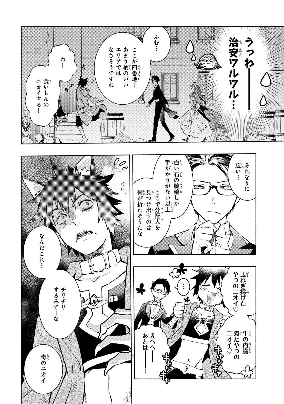 BINBOU REIJOU NO KANCHIGAI SEIJO DEN (MANGA) - raw - Chapter 11 - https://jpdd.ccdd.to/JPDD/binboureijounokanchigaiseijodenmanga/191228/gmqafnkqlls.jpg