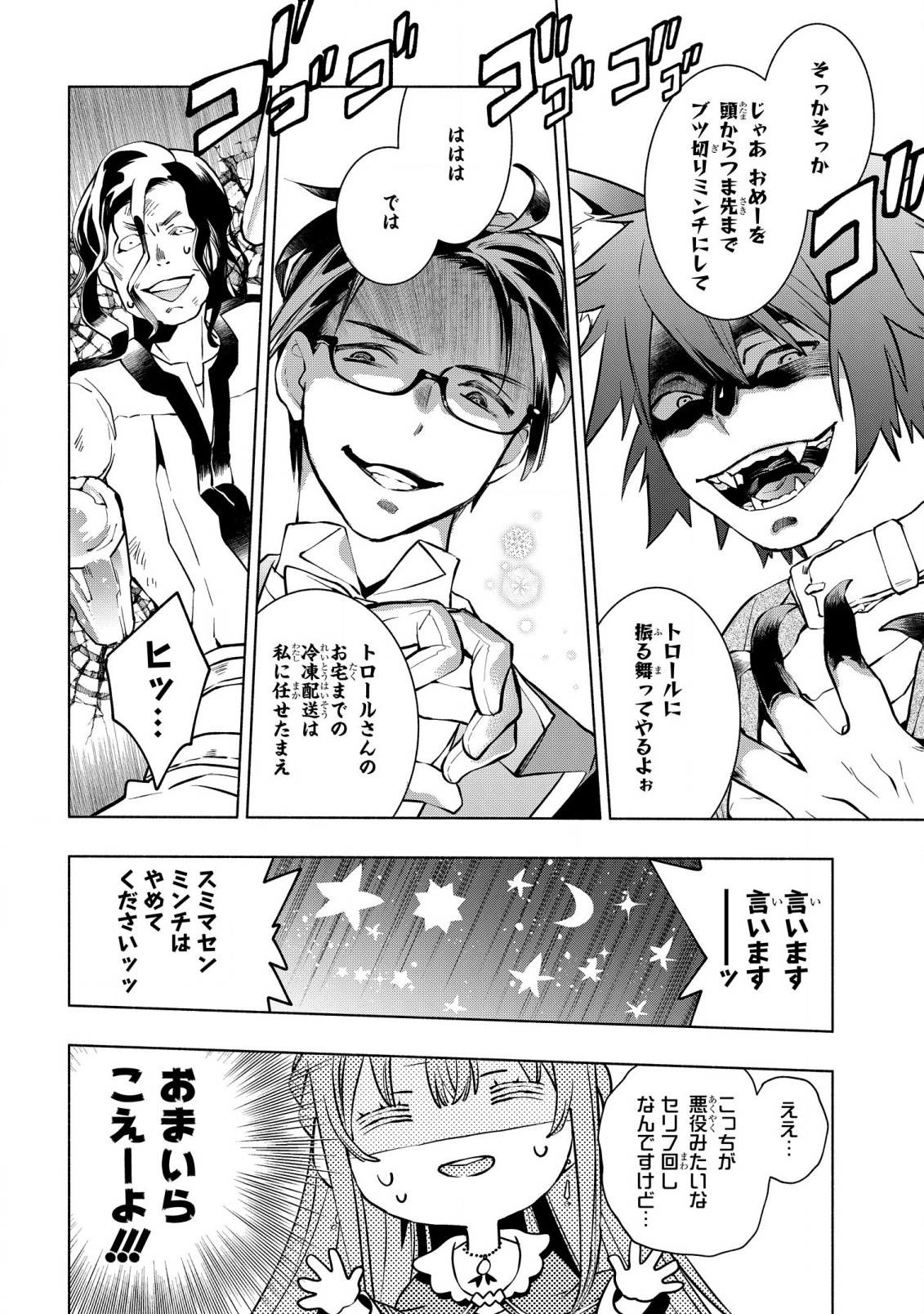 BINBOU REIJOU NO KANCHIGAI SEIJO DEN (MANGA) - raw - Chapter 11 - https://jpdd.ccdd.to/JPDD/binboureijounokanchigaiseijodenmanga/191228/gzj32zdizh2.jpg