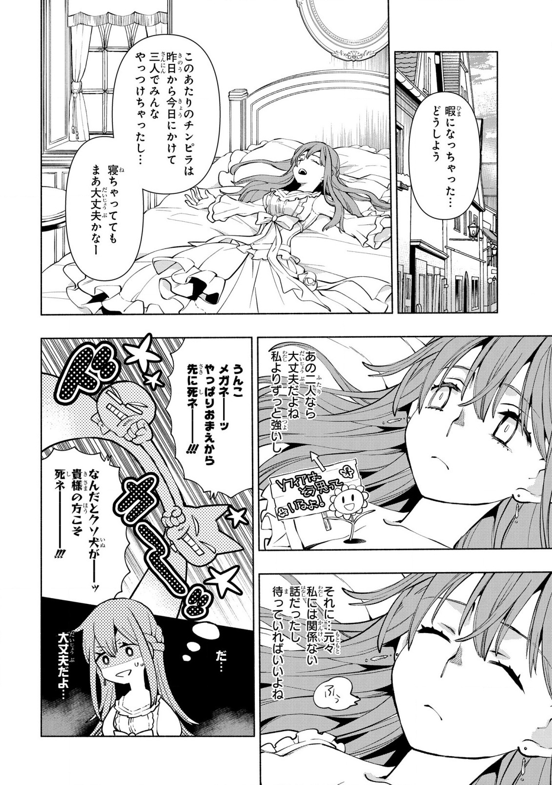 BINBOU REIJOU NO KANCHIGAI SEIJO DEN (MANGA) - raw - Chapter 11 - https://jpdd.ccdd.to/JPDD/binboureijounokanchigaiseijodenmanga/191228/hyucr03krrk.jpg