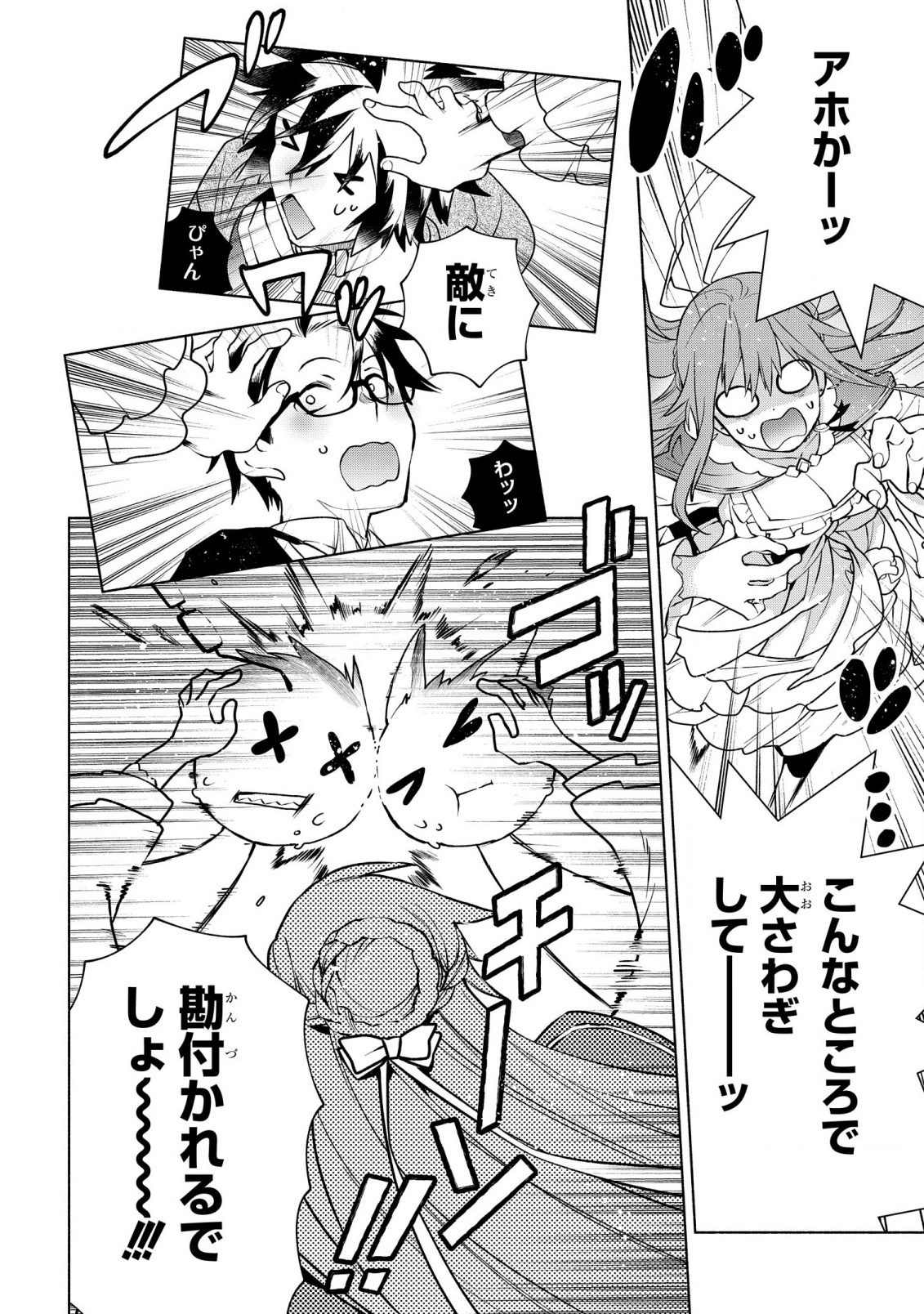 BINBOU REIJOU NO KANCHIGAI SEIJO DEN (MANGA) - raw - Chapter 11 - https://jpdd.ccdd.to/JPDD/binboureijounokanchigaiseijodenmanga/191228/ihst2xx0ff5.jpg