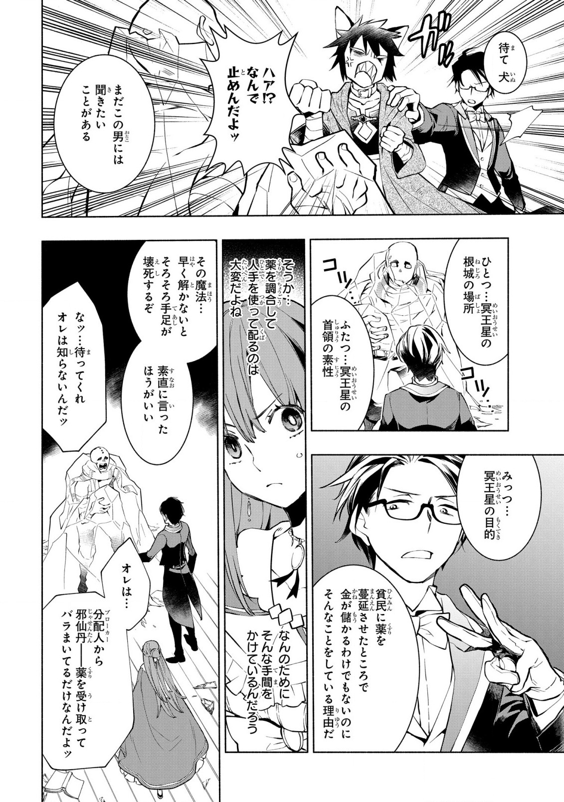 BINBOU REIJOU NO KANCHIGAI SEIJO DEN (MANGA) - raw - Chapter 11 - https://jpdd.ccdd.to/JPDD/binboureijounokanchigaiseijodenmanga/191228/k2eo5r5qb5p.jpg