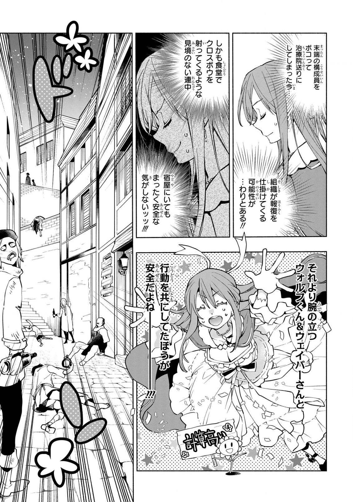 BINBOU REIJOU NO KANCHIGAI SEIJO DEN (MANGA) - raw - Chapter 11 - https://jpdd.ccdd.to/JPDD/binboureijounokanchigaiseijodenmanga/191228/kpkez4bqcty.jpg