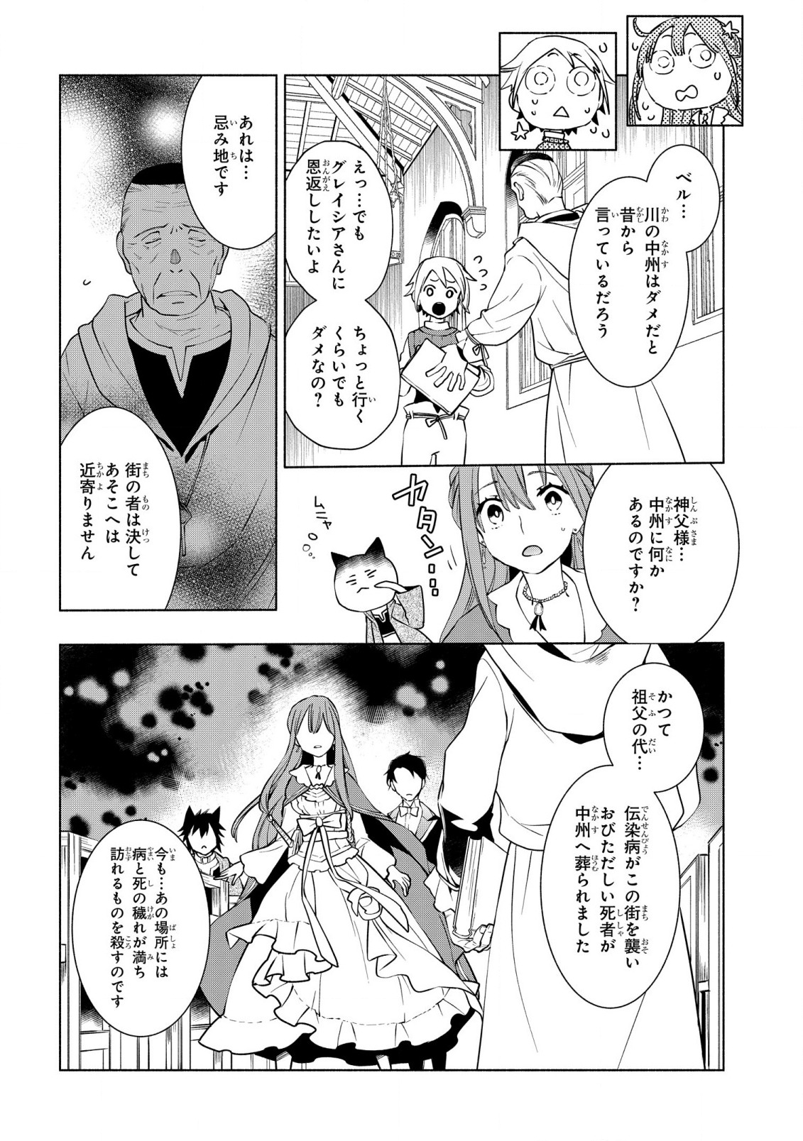 BINBOU REIJOU NO KANCHIGAI SEIJO DEN (MANGA) - raw - Chapter 11 - https://jpdd.ccdd.to/JPDD/binboureijounokanchigaiseijodenmanga/191228/kvtpr0iuxvi.jpg
