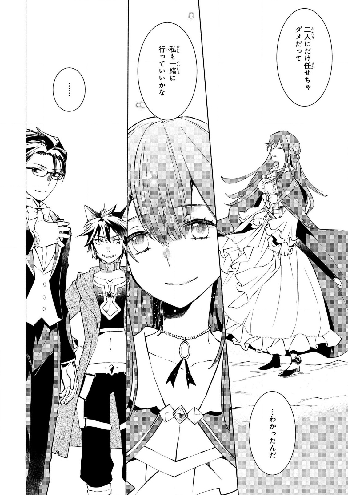 BINBOU REIJOU NO KANCHIGAI SEIJO DEN (MANGA) - raw - Chapter 11 - https://jpdd.ccdd.to/JPDD/binboureijounokanchigaiseijodenmanga/191228/osbb051iikv.jpg