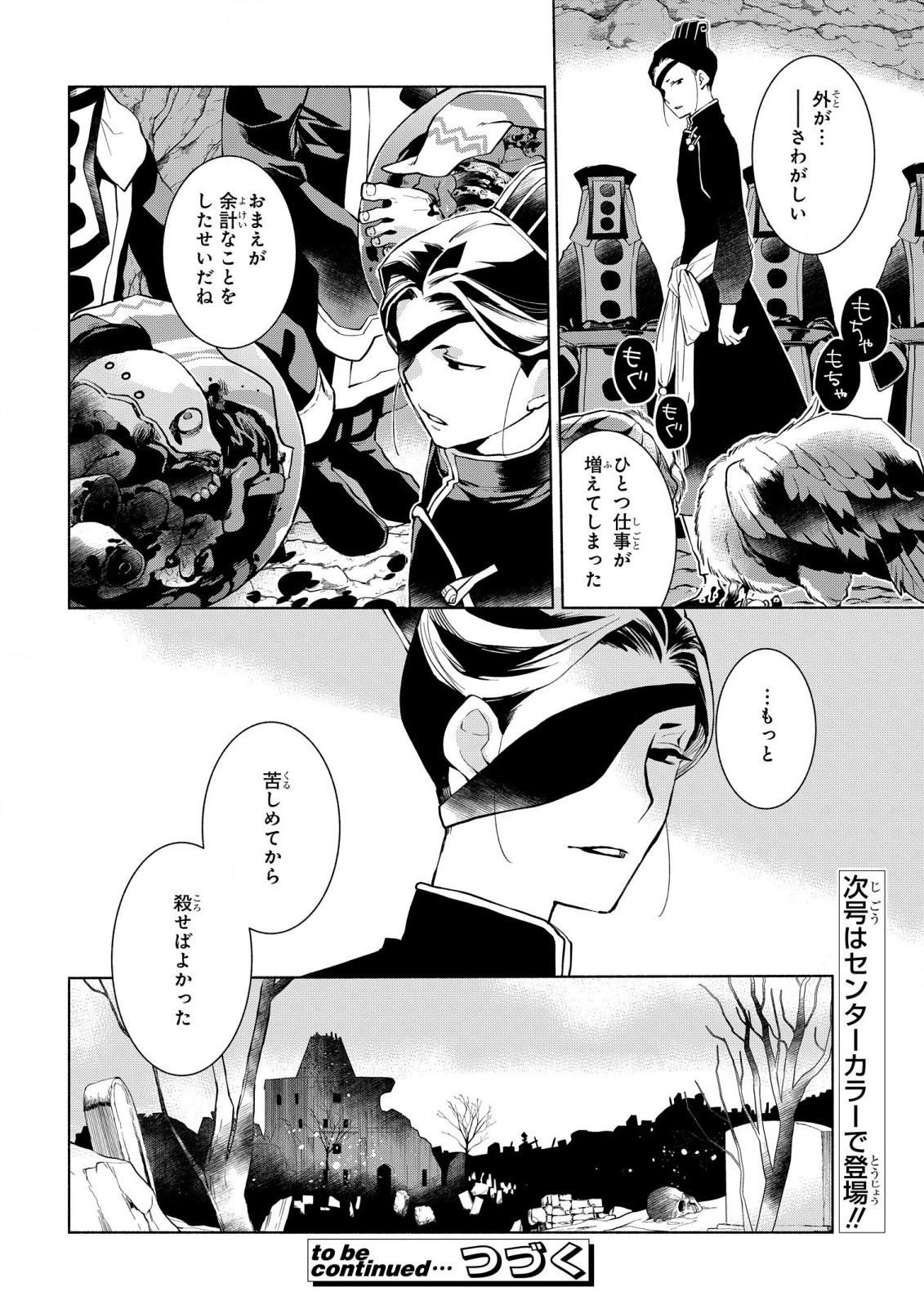 BINBOU REIJOU NO KANCHIGAI SEIJO DEN (MANGA) - raw - Chapter 11 - https://jpdd.ccdd.to/JPDD/binboureijounokanchigaiseijodenmanga/191228/s5xl4yqvqsv.jpg