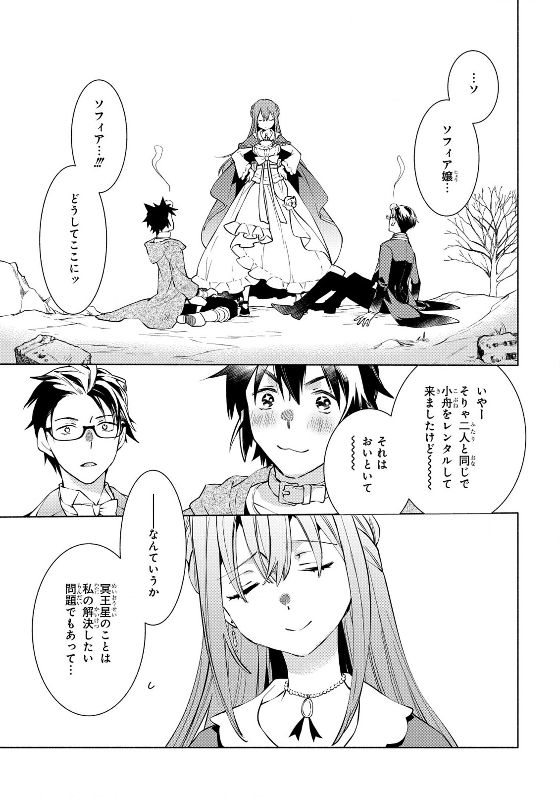 BINBOU REIJOU NO KANCHIGAI SEIJO DEN (MANGA) - raw - Chapter 11 - https://jpdd.ccdd.to/JPDD/binboureijounokanchigaiseijodenmanga/191228/u5vquvm4pam.jpg